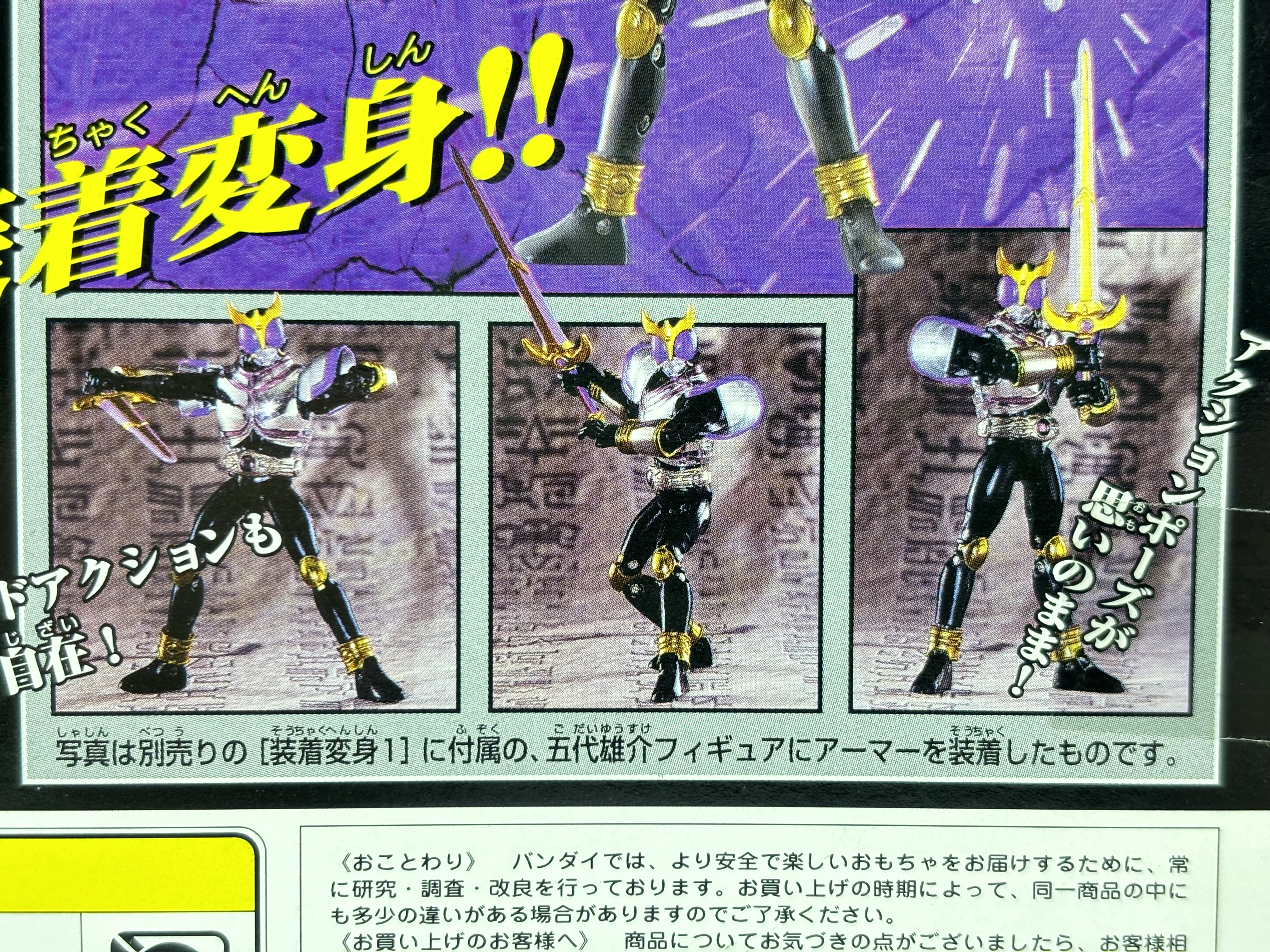 装着変身 仮面ライダークウガ 4 タイタンフォーム : 爆裂