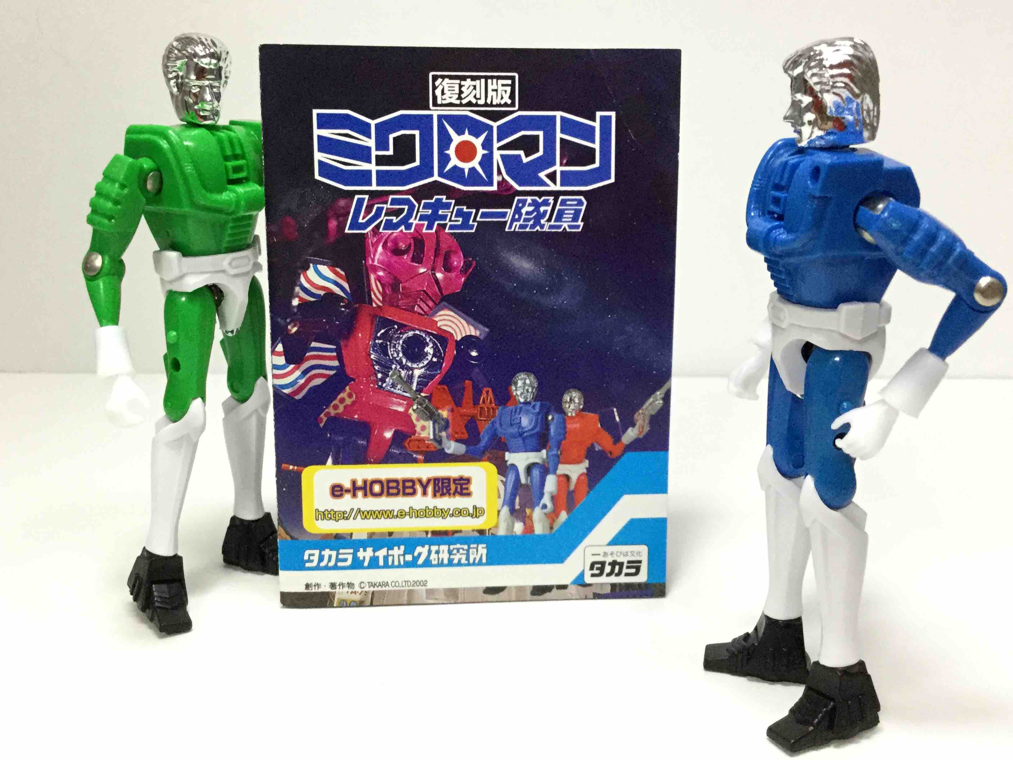 レスキュー隊員 M271・M272セット : 爆裂！バクレツ！ユニバース