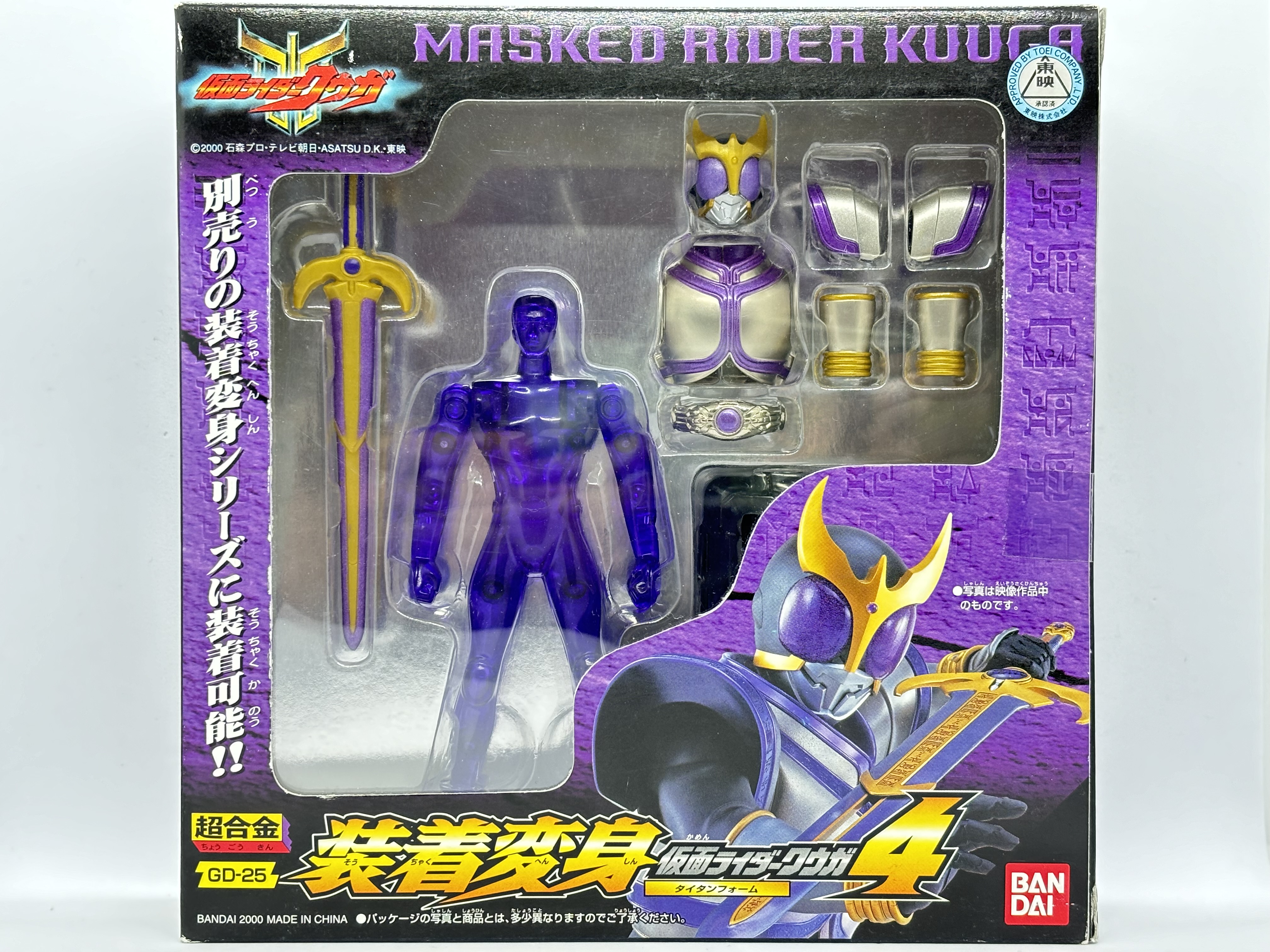 Amazon.co.jp: 装着変身4 仮面ライダークウガ タイタンフォーム