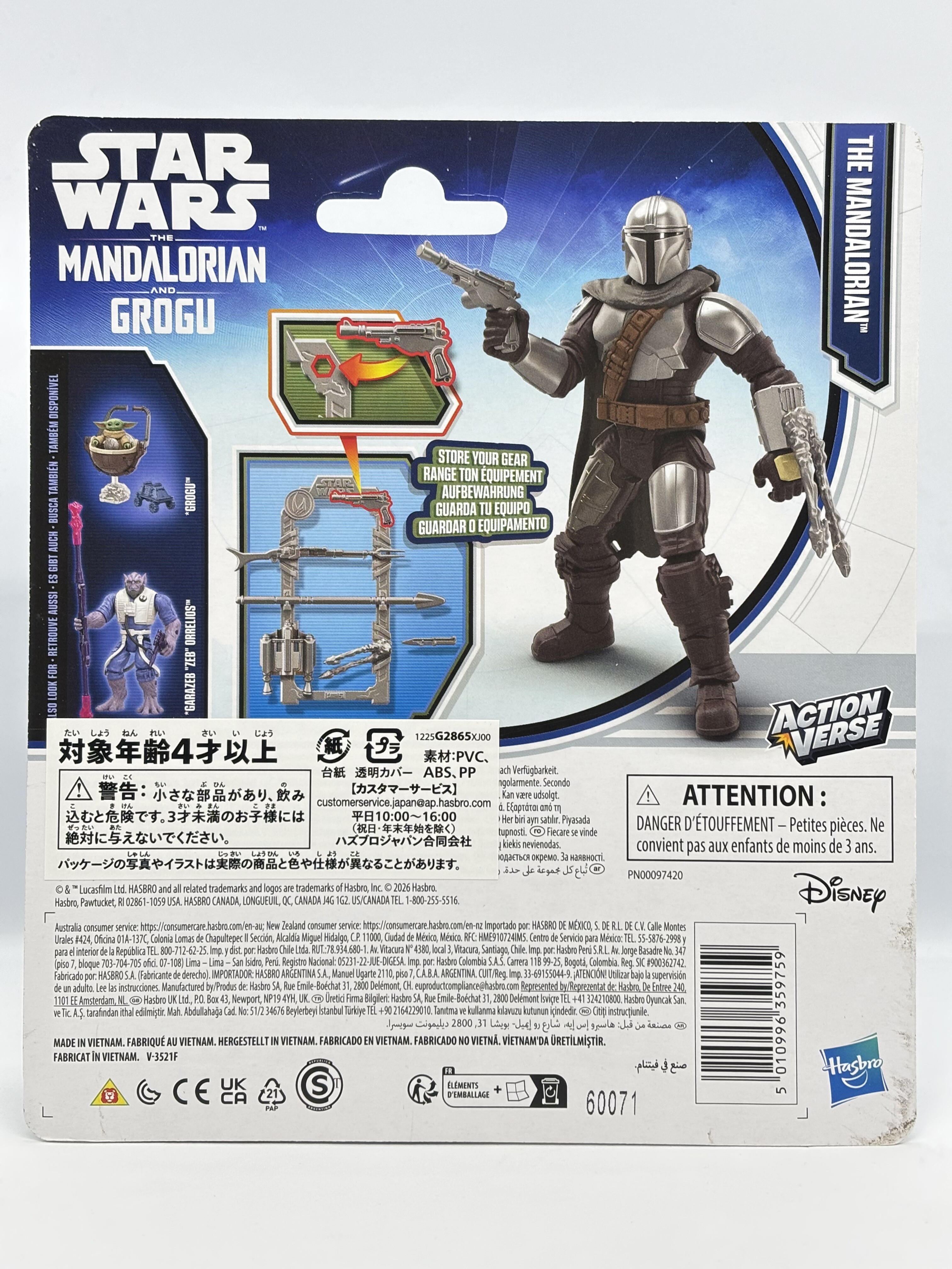 ACTION VERSE THE MANDALORIAN : 爆裂！バクレツ！ユニバース