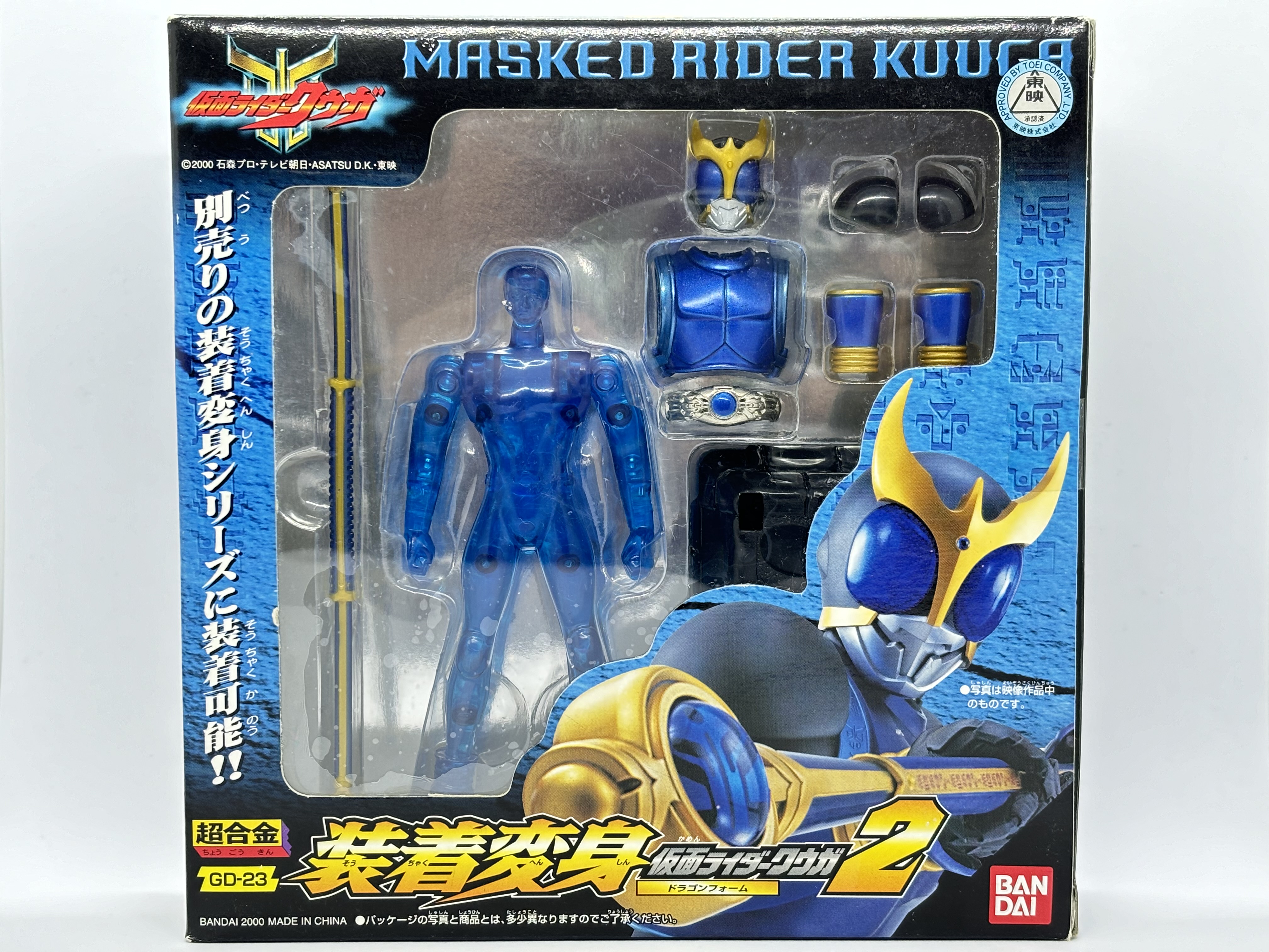 装着変身 仮面ライダークウガ 2 ドラゴンフォーム : 爆裂！バクレツ 