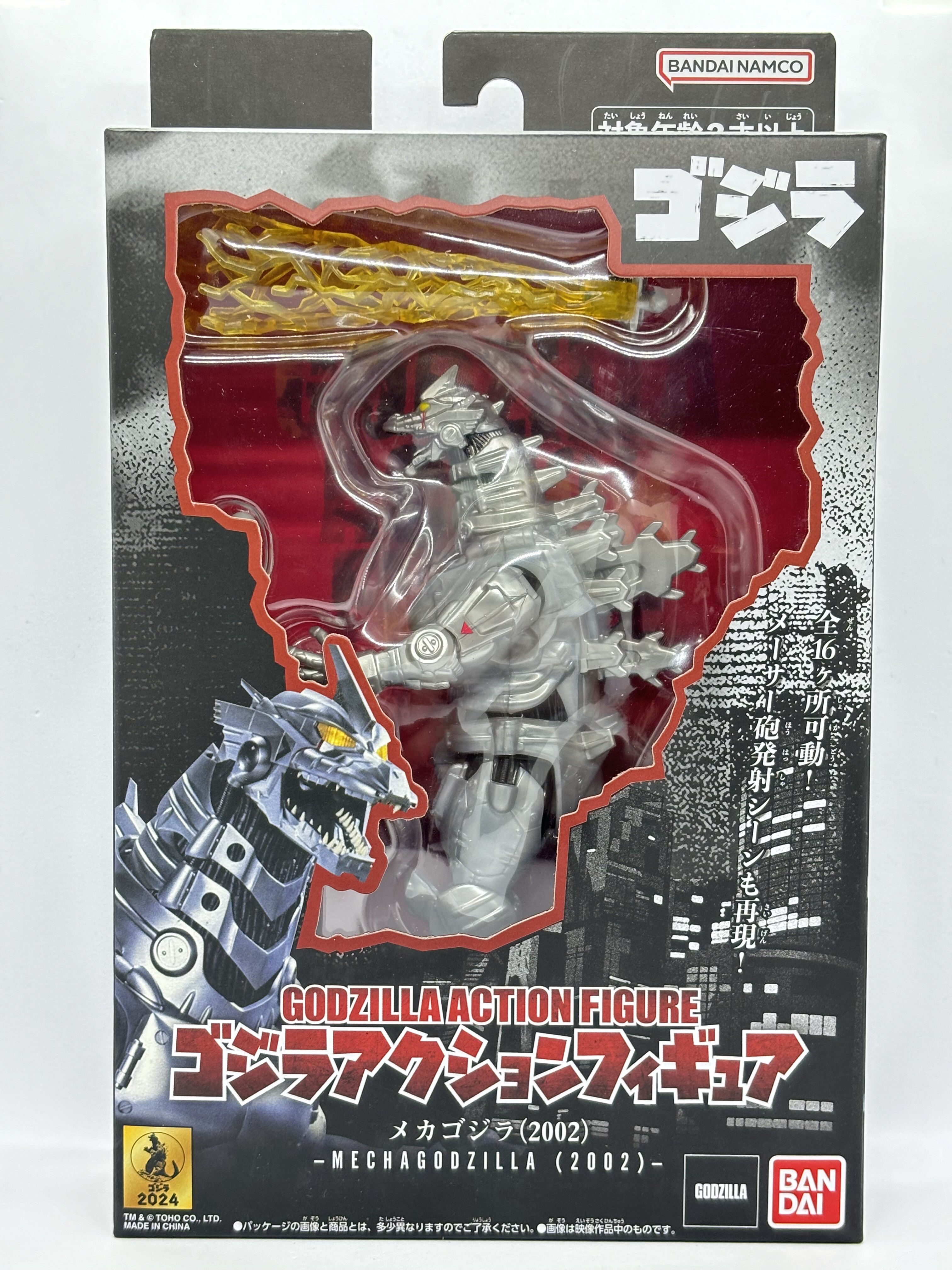 ゴジラアクションフィギュア メカゴジラ(2002) : 爆裂！バクレツ