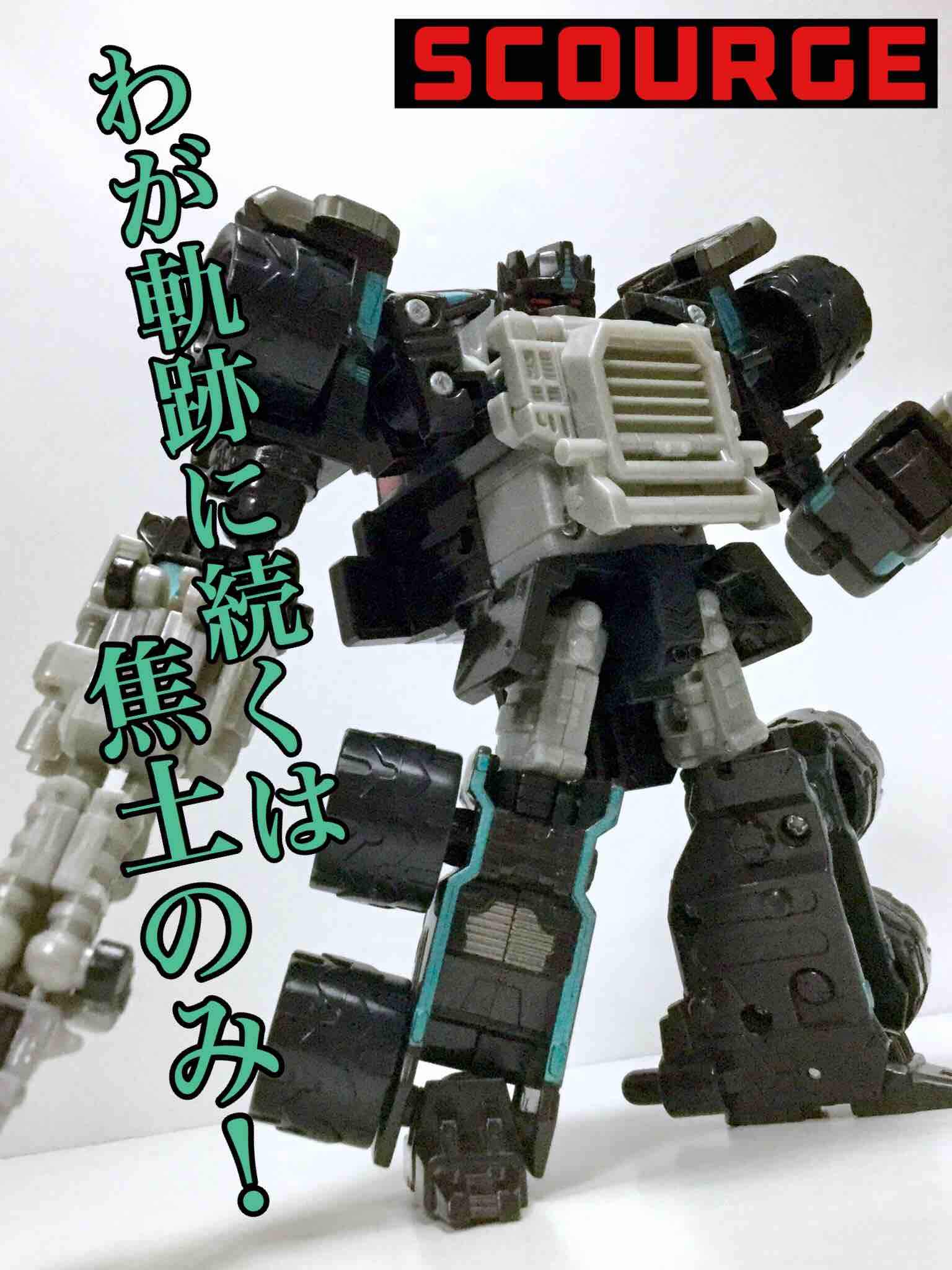 TF マイクロン伝説 スカージ : 爆裂！バクレツ！ユニバース