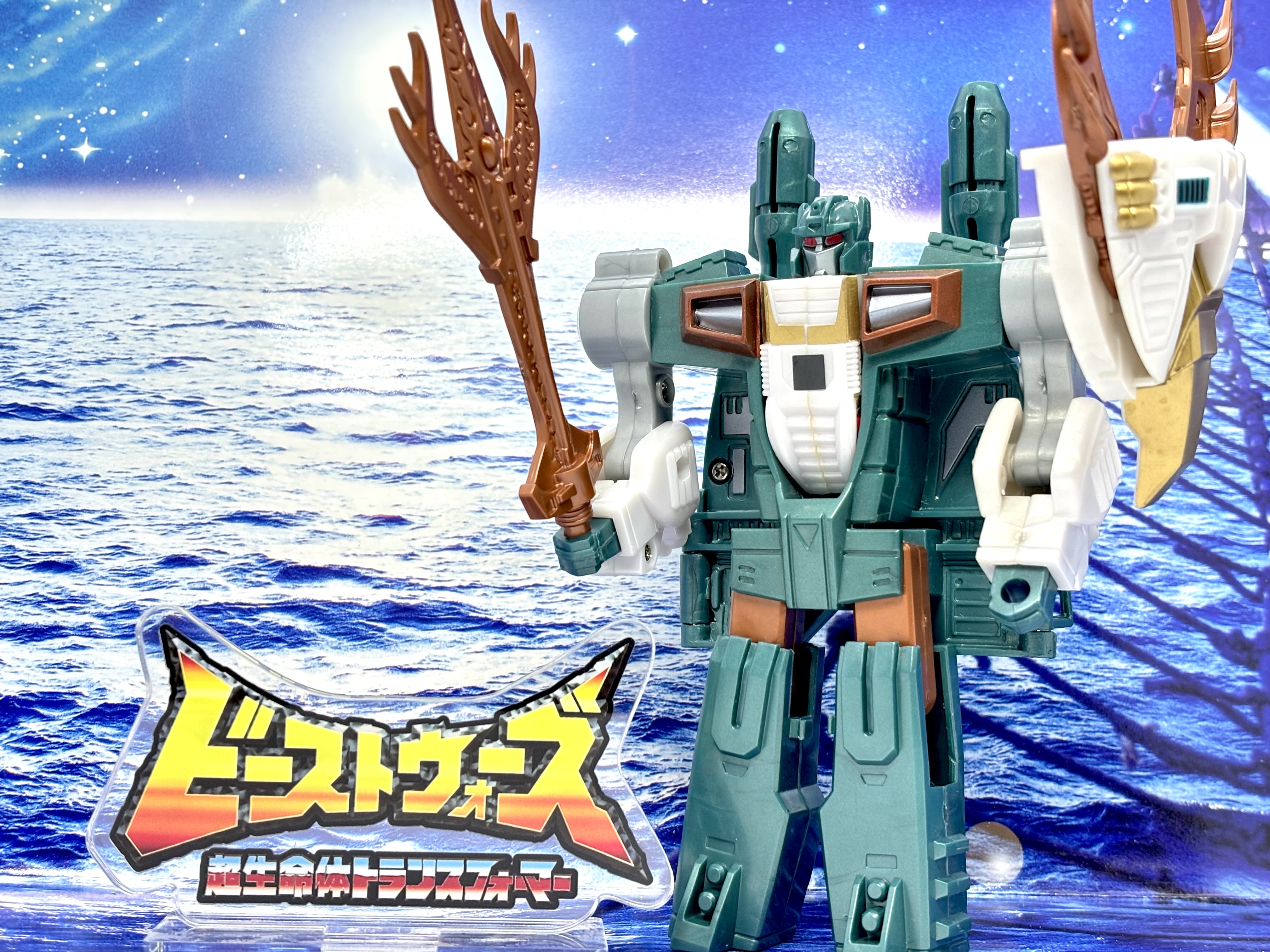 ビーストウォーズⅡ D-21 ゴッドネプチューン 〜宇宙海賊編〜 : 爆裂