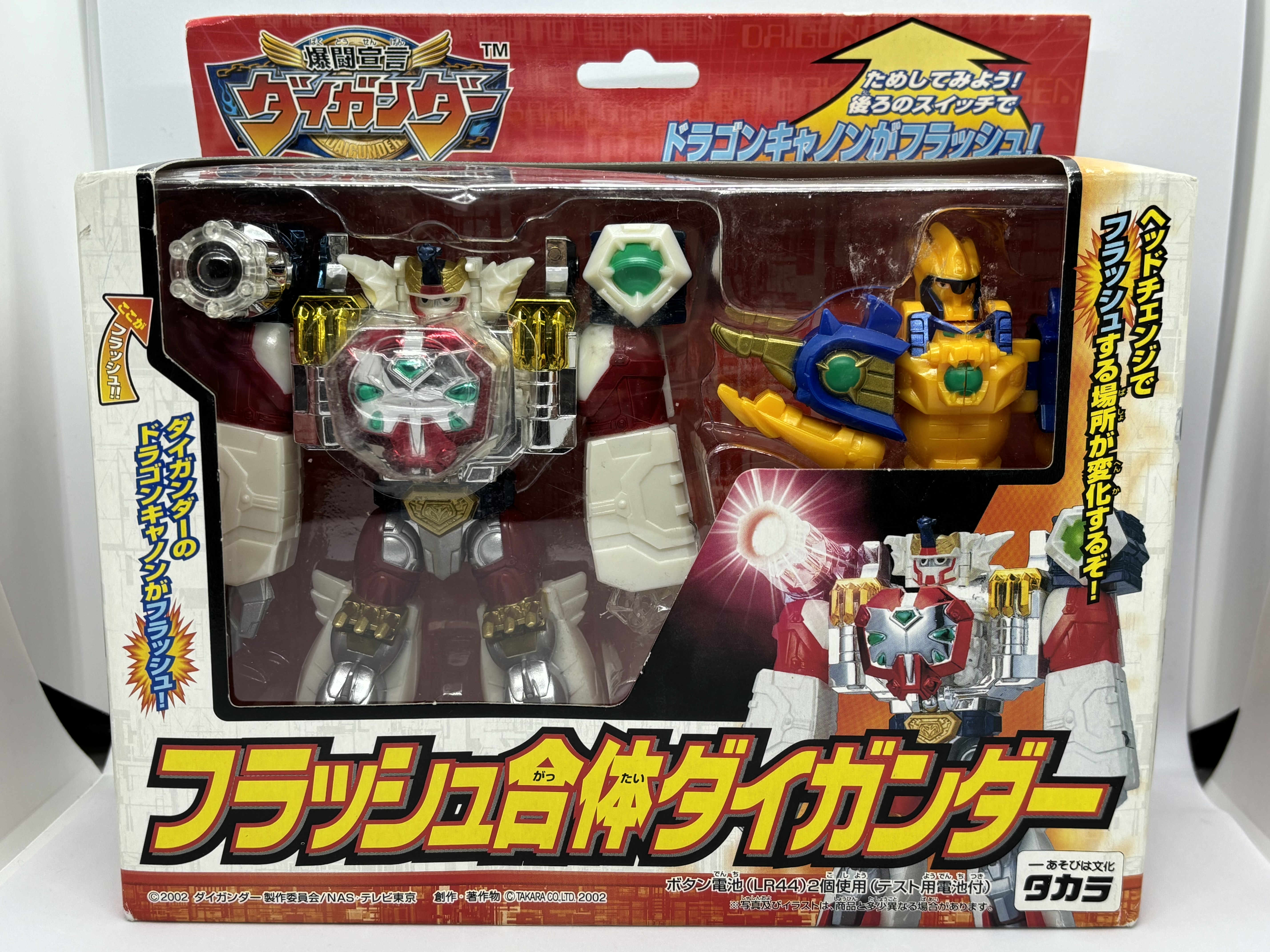 爆闘宣言ダイガンダー フラッシュ合体ダイガンダー : 爆裂！バクレツ