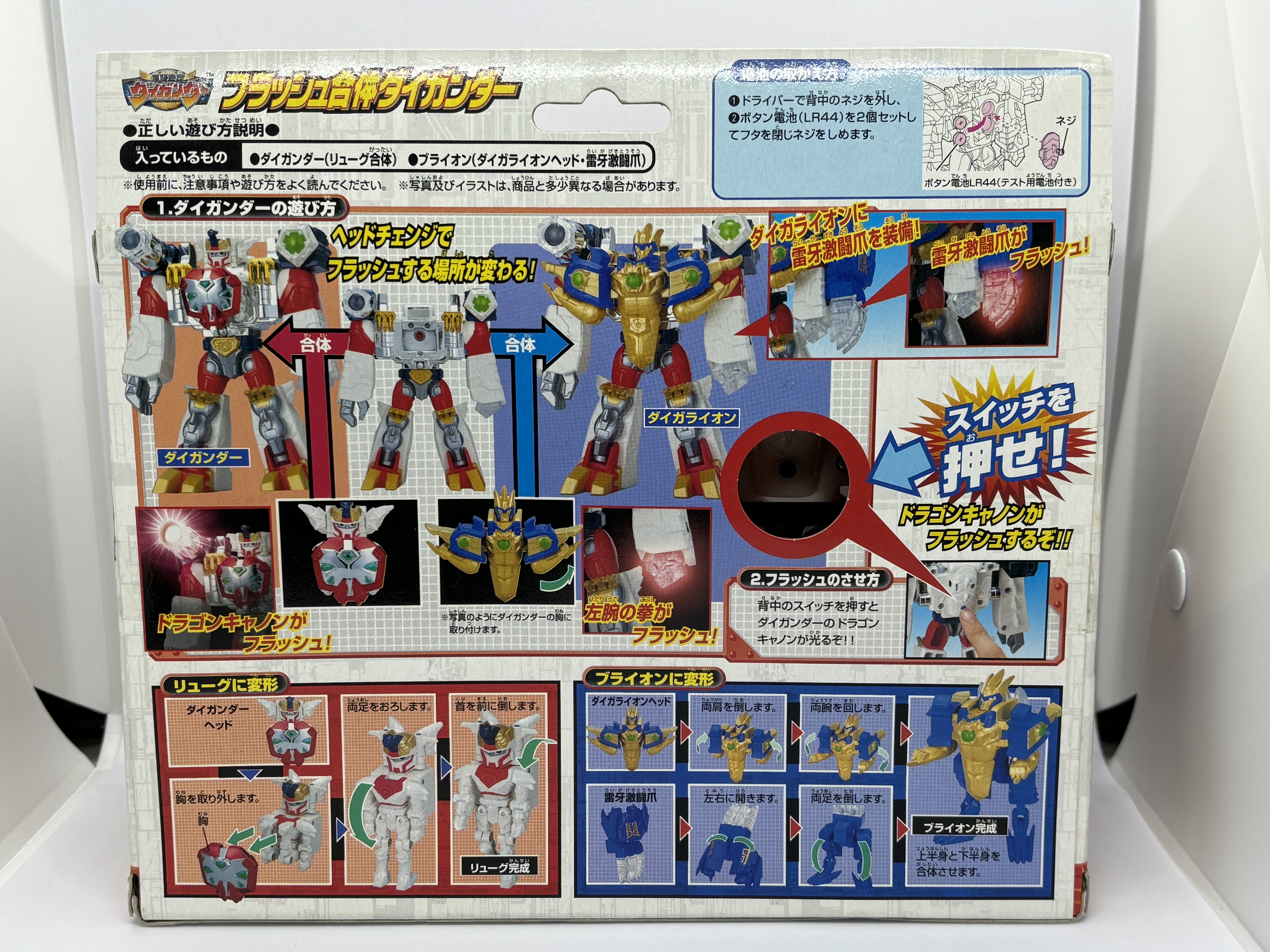 爆闘宣言ダイガンダー フラッシュ合体ダイガンダー : 爆裂！バクレツ