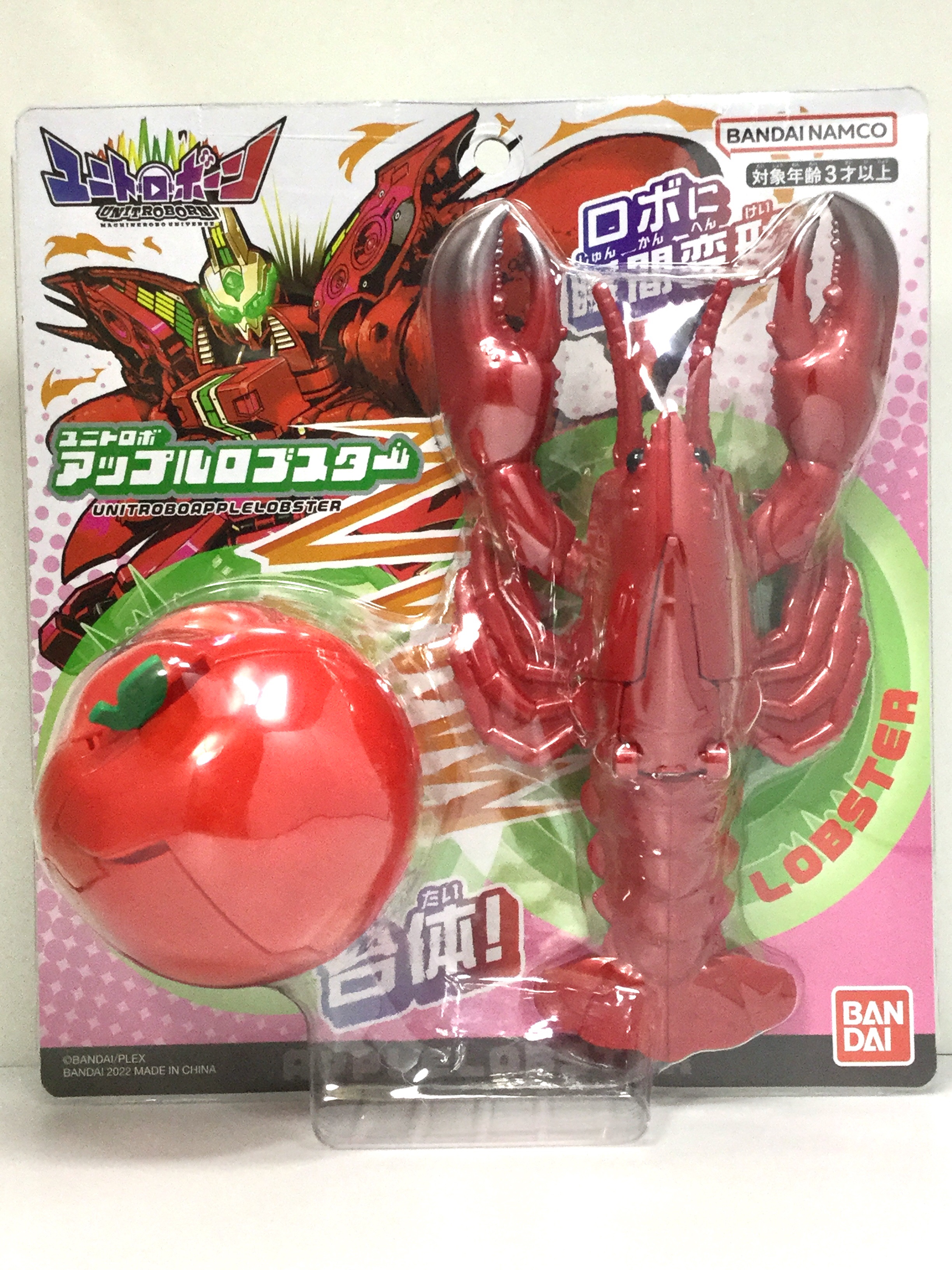 ユニトロボーン ユニトロボ アップルロブスター : 爆裂！バクレツ