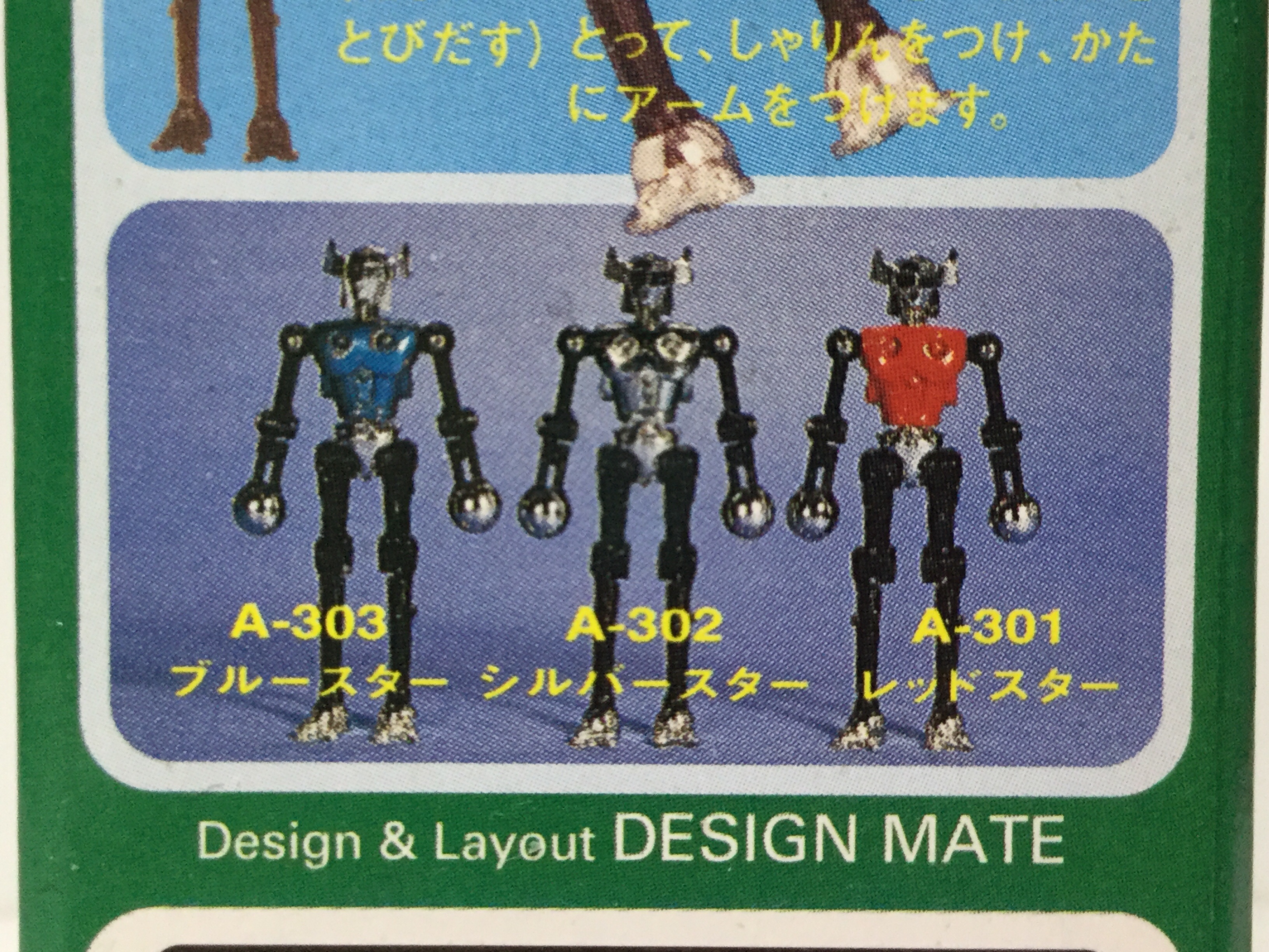 復刻版アクロイヤー A-302 シルバースター : 爆裂！バクレツ