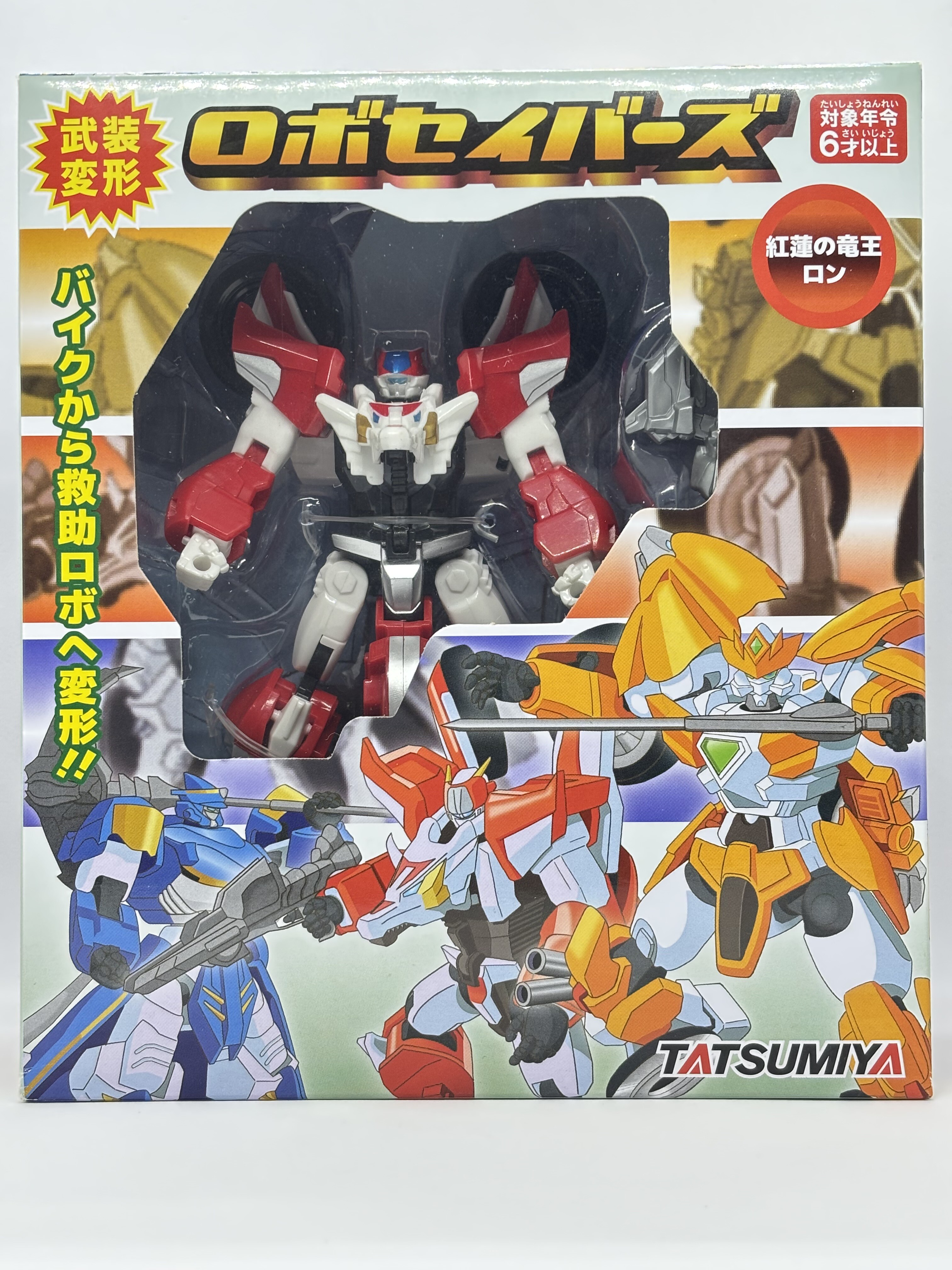 武装変形ロボセイバーズ 紅蓮の竜王 ロン : 爆裂！バクレツ！ユニバース