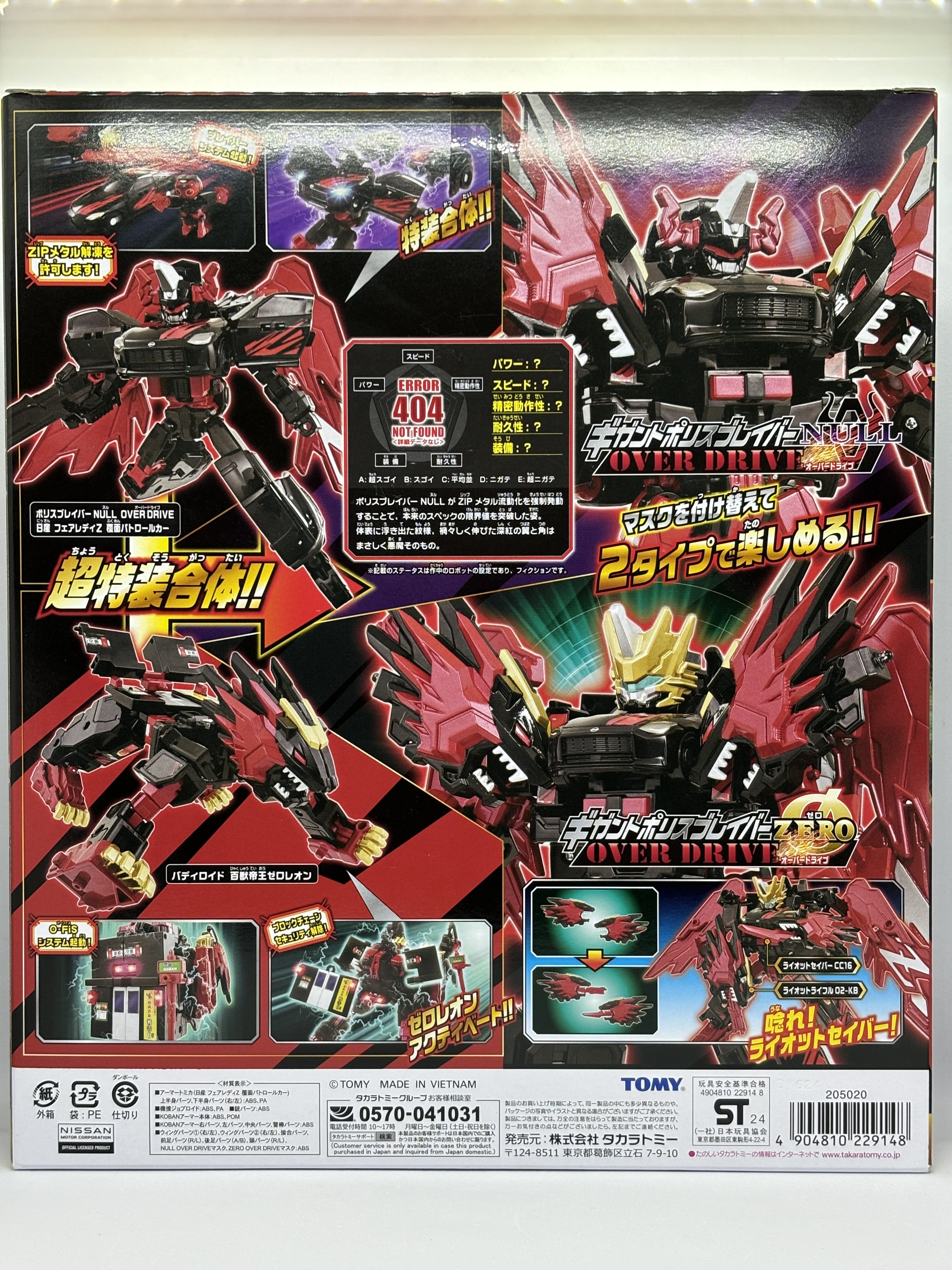 バスター・ブレイダー　セット Amazon | ポッシュフェイス(POSH FAITH) オーバーサイズ