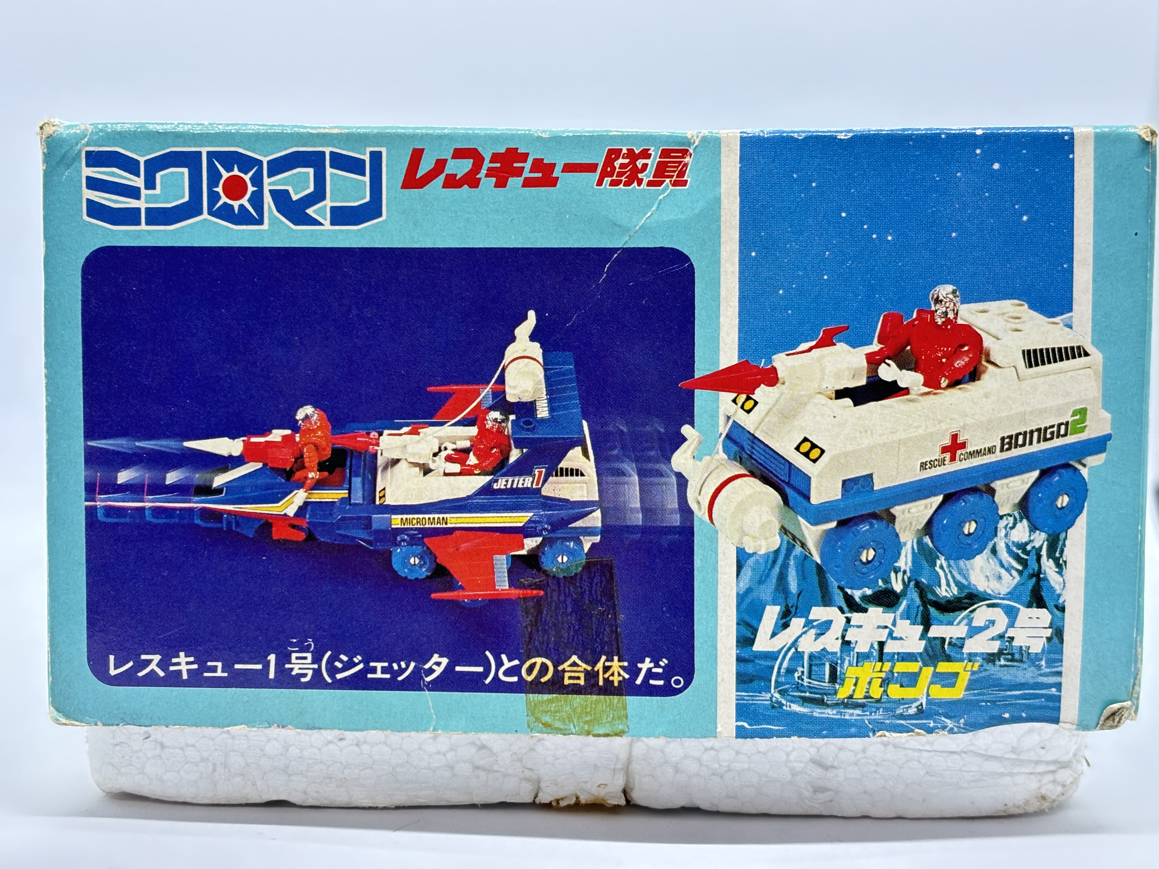ミクロマン レスキュー隊員 レスキュー2号 ボンゴ : 爆裂！バクレツ
