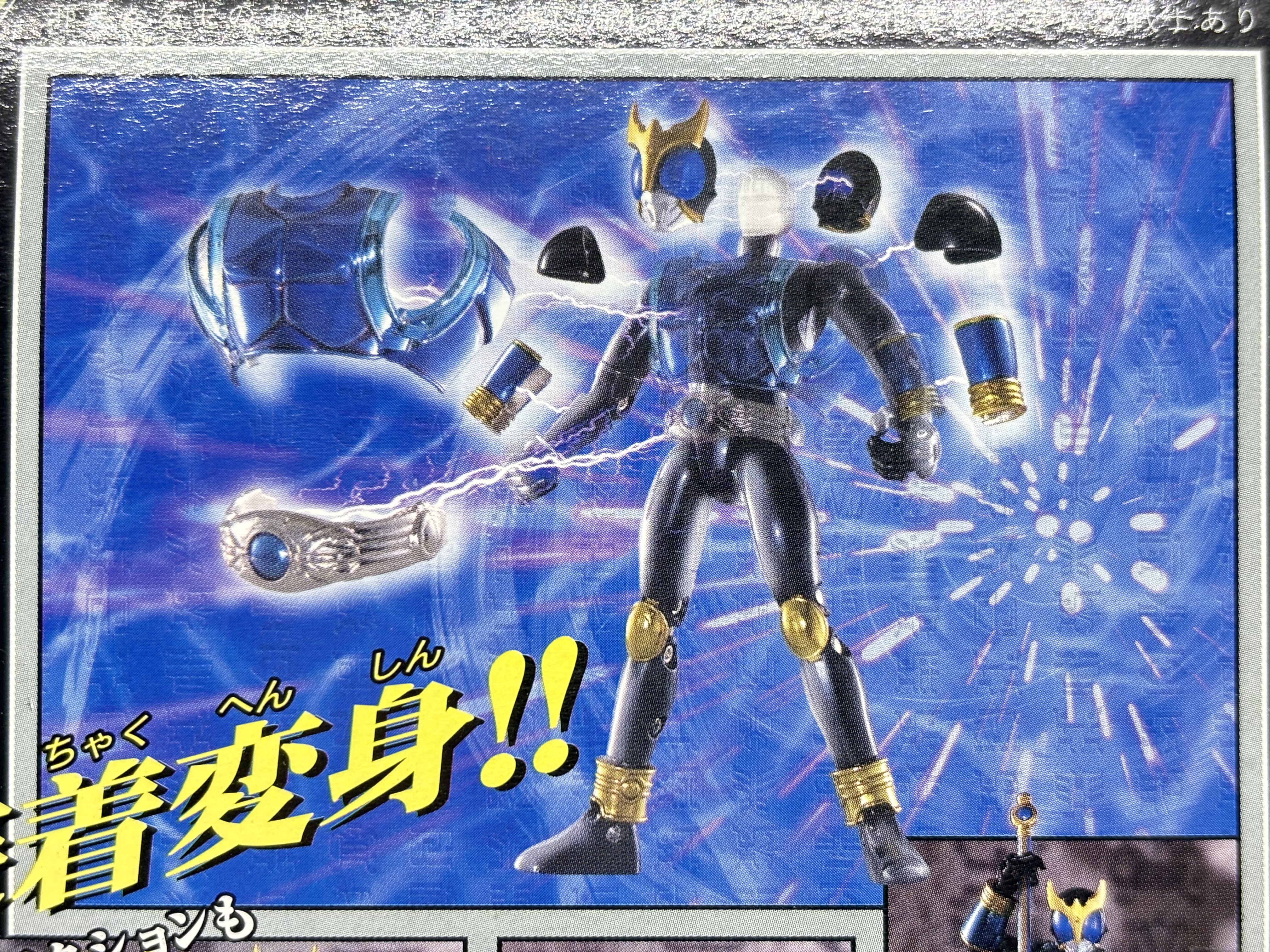 装着変身 仮面ライダークウガ 2 ドラゴンフォーム : 爆裂！バクレツ