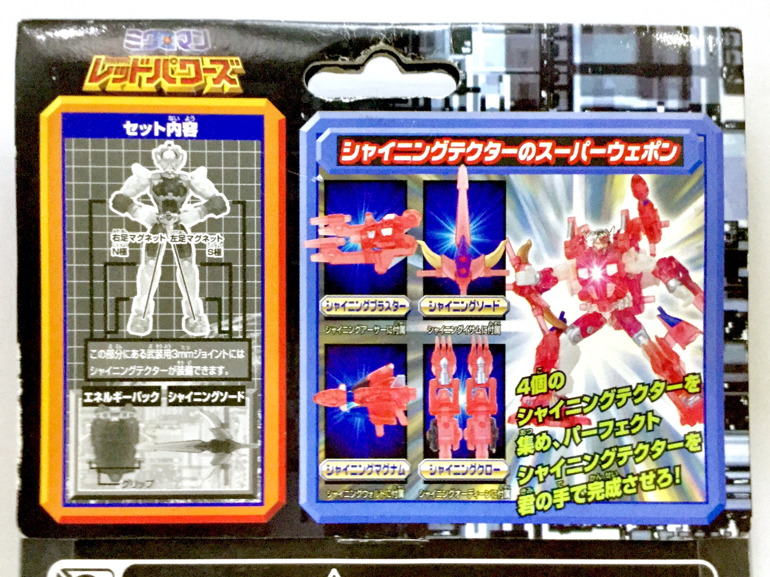 ミクロマン レッドパワーズ シャイニングテクター シャイニングイサム