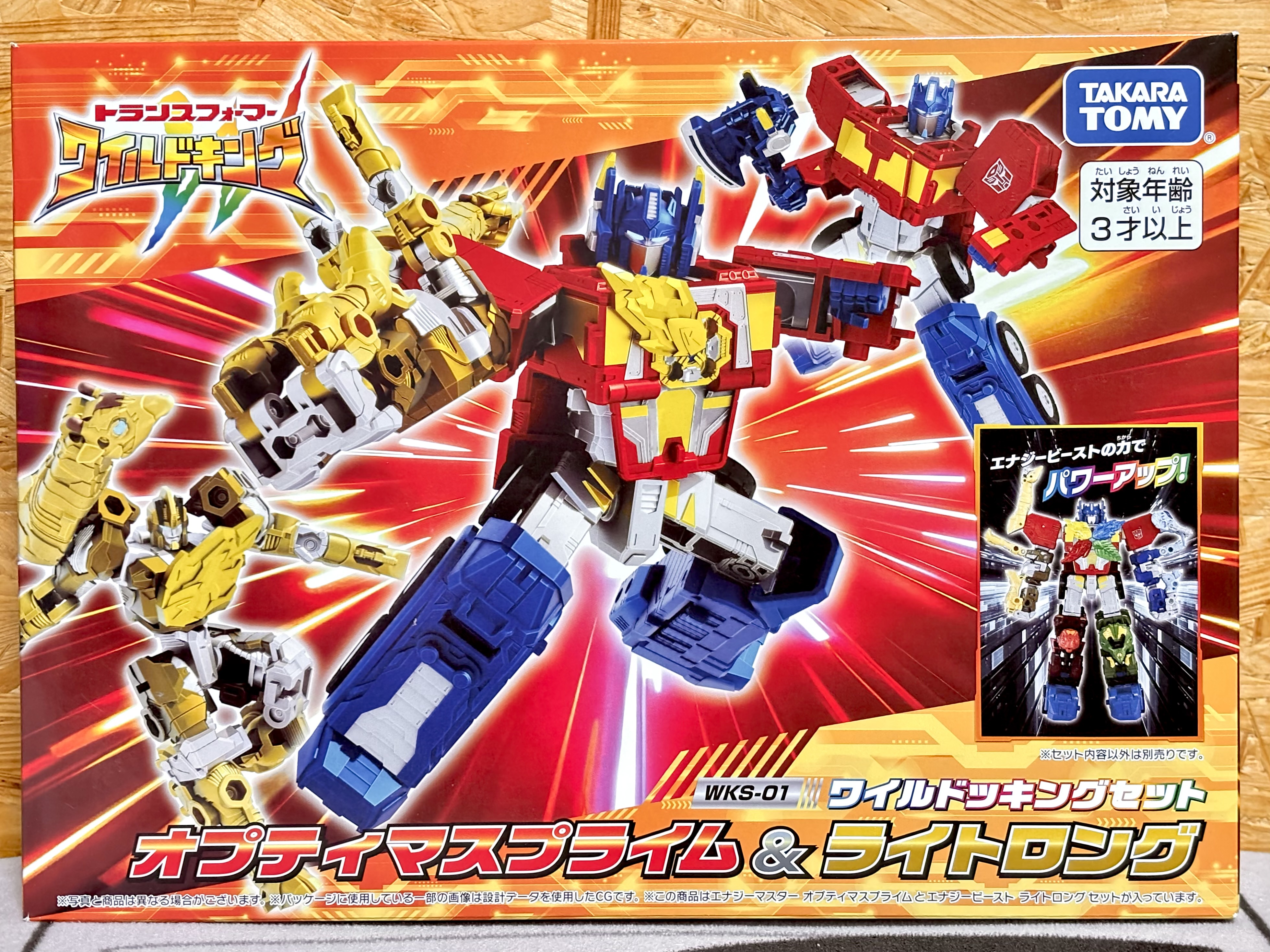 トランスフォーマー ワイルドキング WKS-01 ワイルドッキングセット 