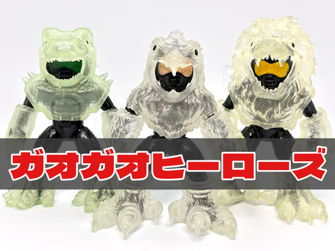 宝島社トイズ 超バトル軍団 ガオガオヒーローズ BOOK : 爆裂！バクレツ