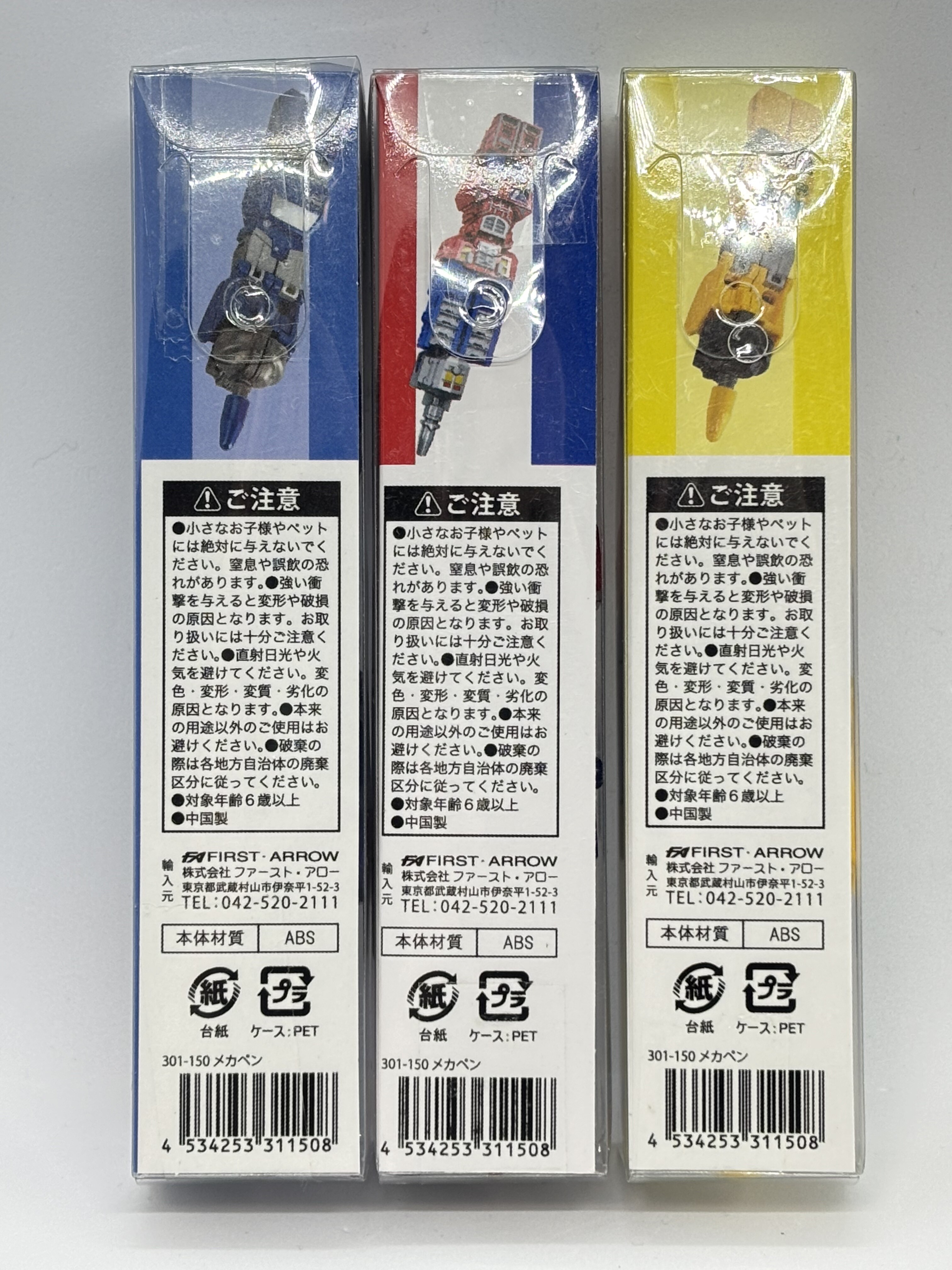 メカペン〜前編〜 : 爆裂！バクレツ！ユニバース