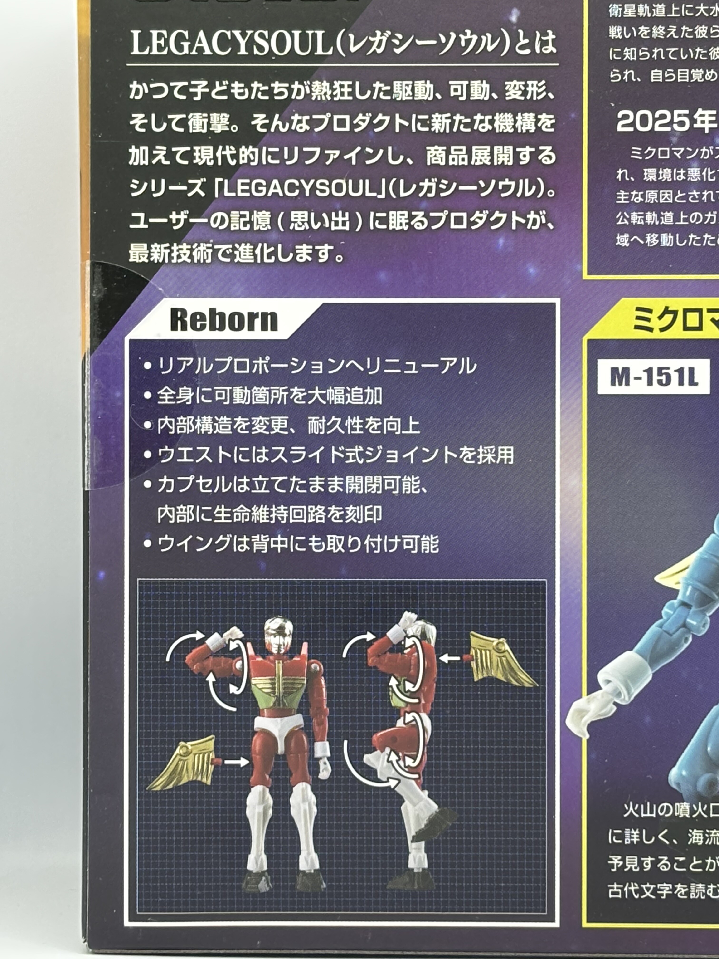 レガシーソウル ミクロマンコマンド1号 4体セット : 爆裂！バクレツ