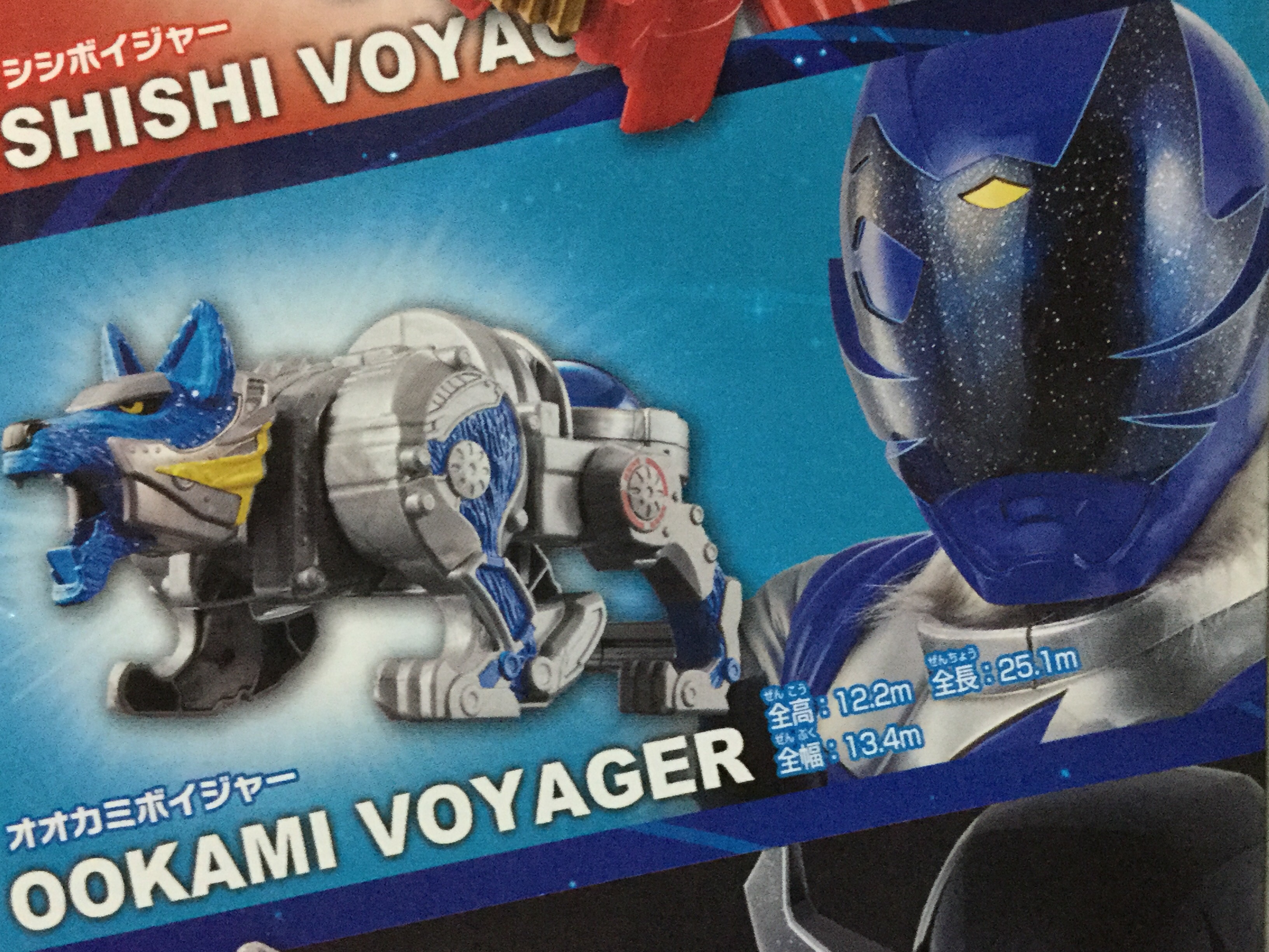 宇宙戦隊キュウレンジャー DXオオカミボイジャー　超美品 宇宙戦隊キュウレンジャー「03 DX オオカミボイジャー」を徹底