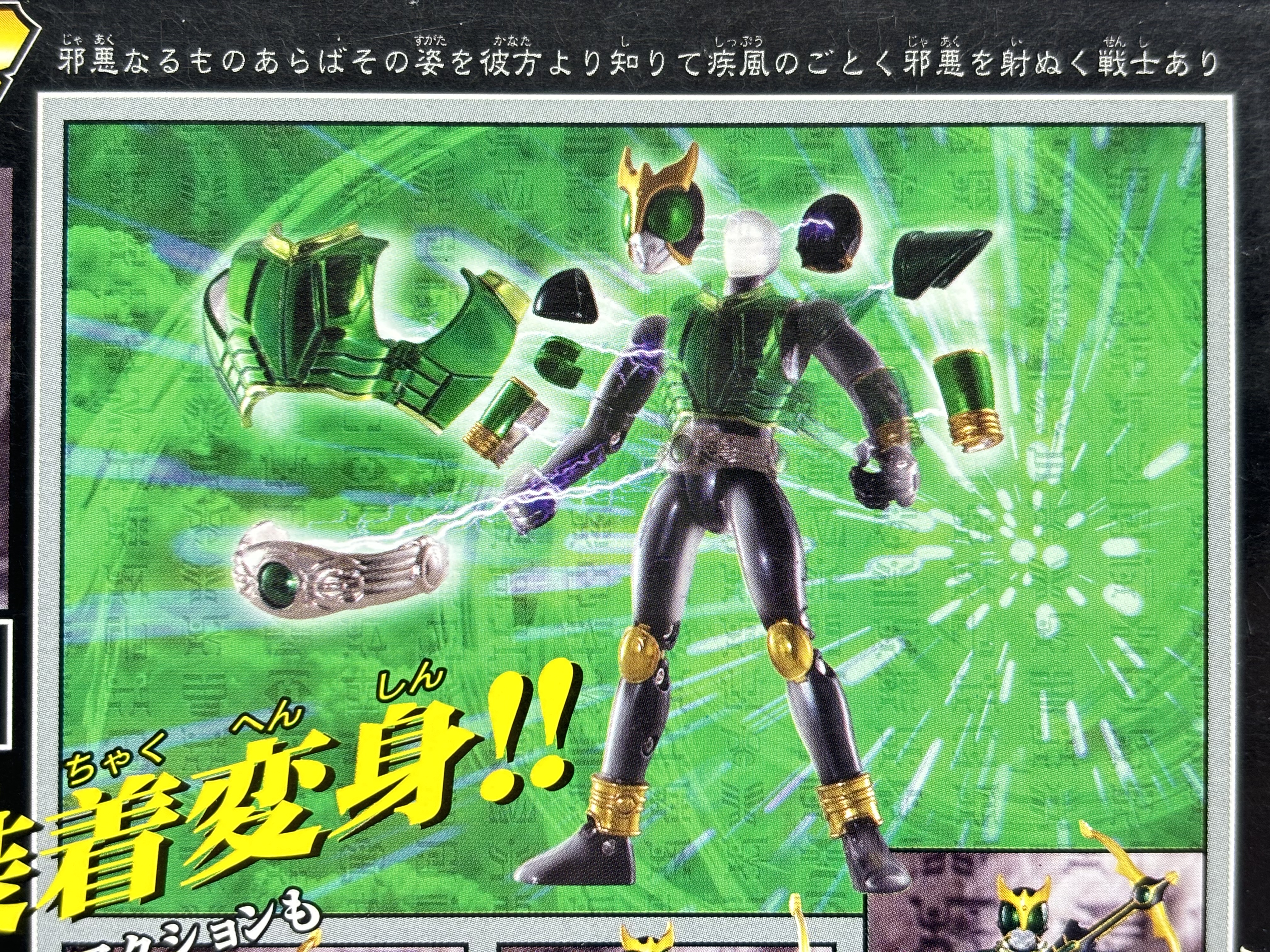 Amazon.co.jp: 装着変身3 仮面ライダークウガ ペガサスフォーム