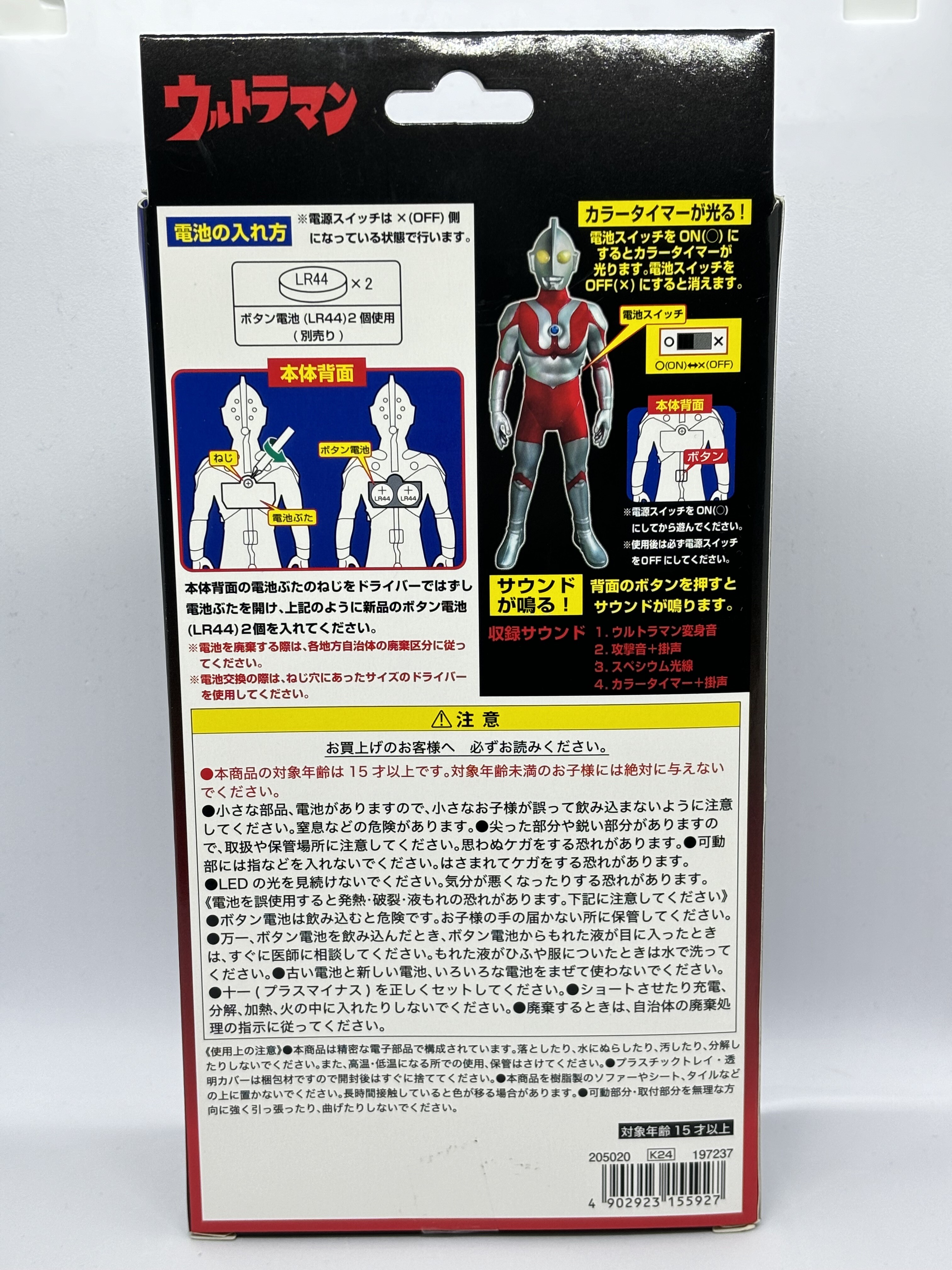 サウンド戦士プレミアム ウルトラマン : 爆裂！バクレツ！ユニバース