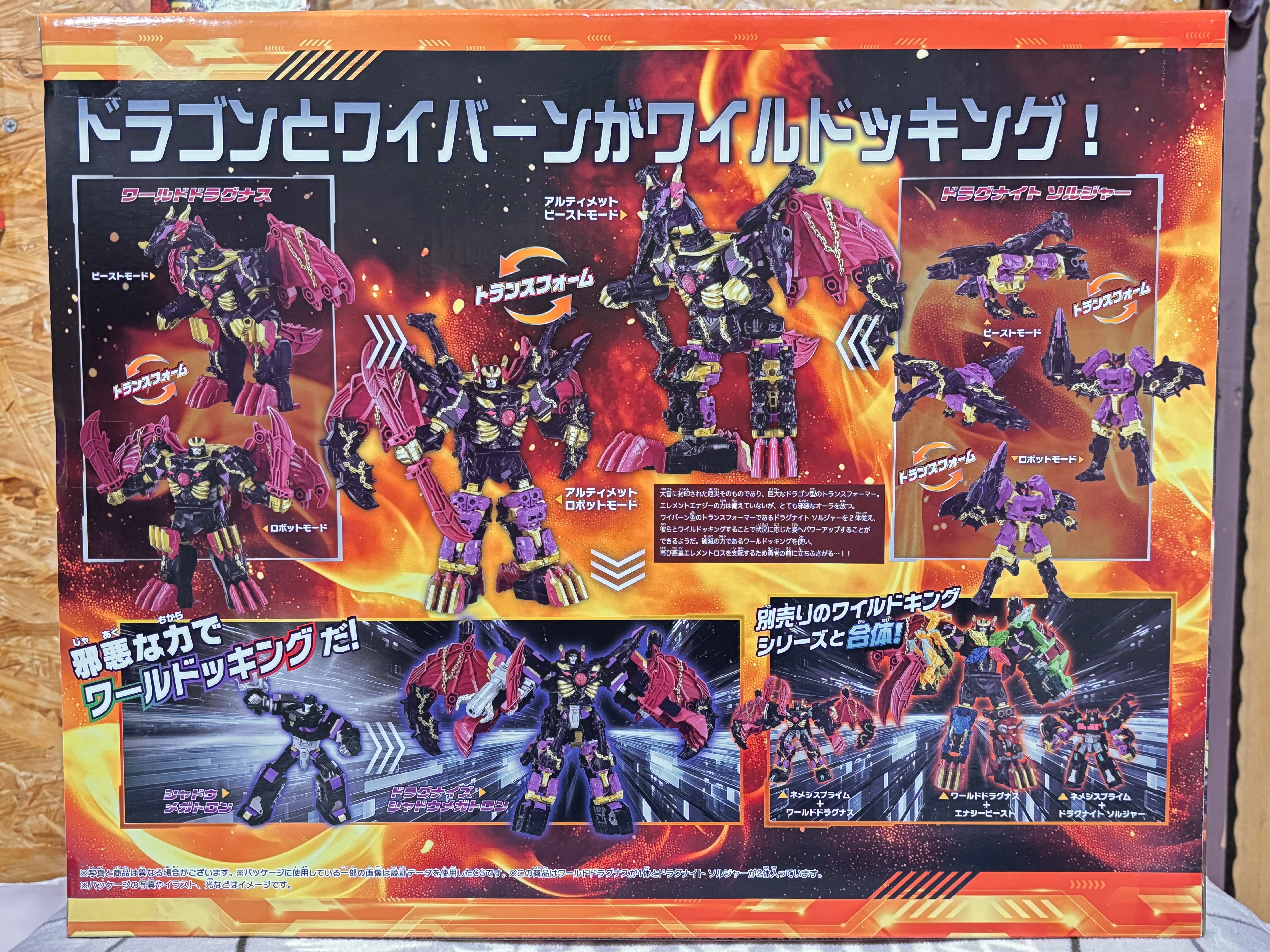 ワイルドキング WKEX-01 ワールドドラグナス : 爆裂！バクレツ！ユニバース