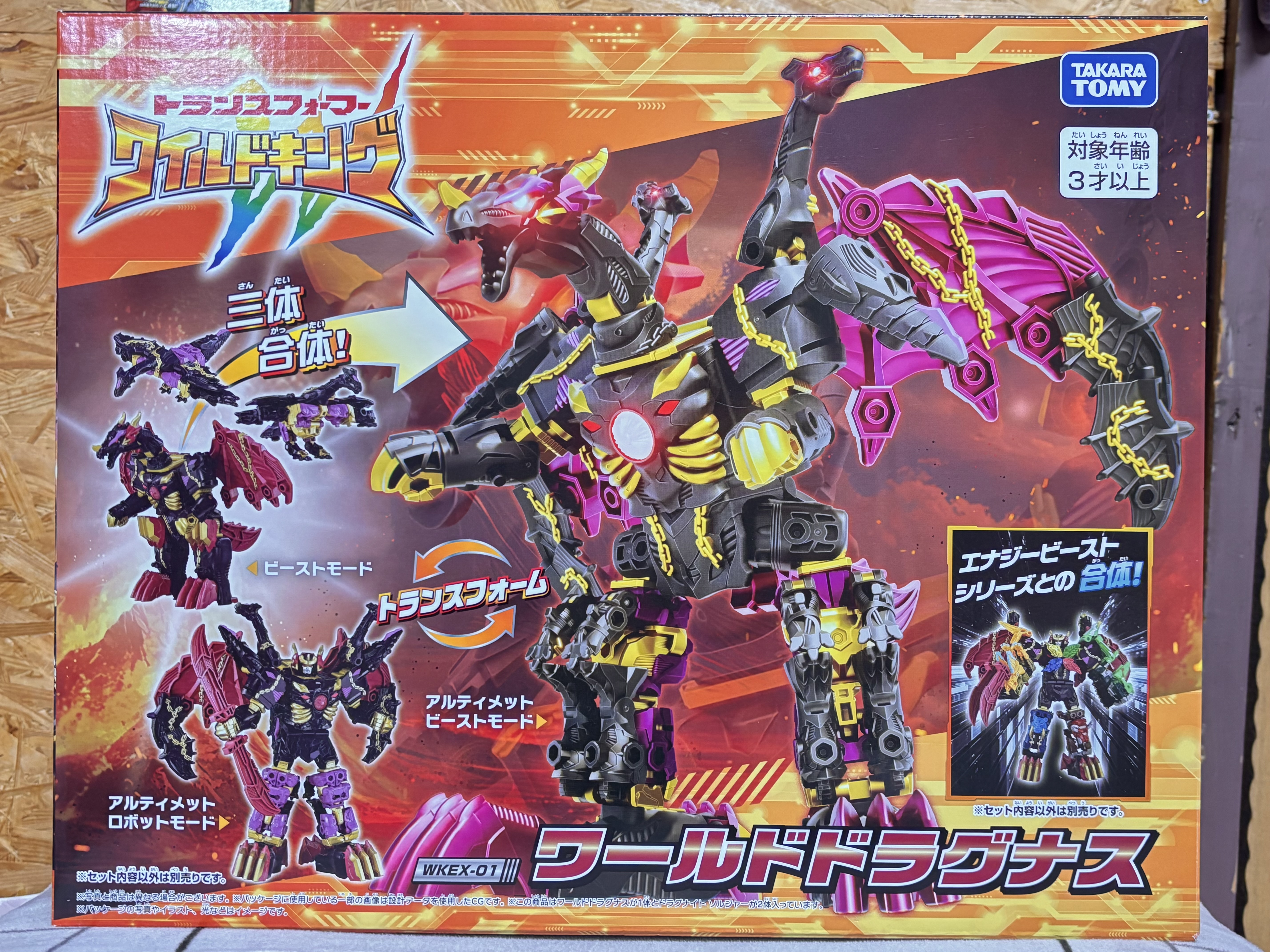 ワイルドキング WKEX-01 ワールドドラグナス : 爆裂！バクレツ！ユニバース