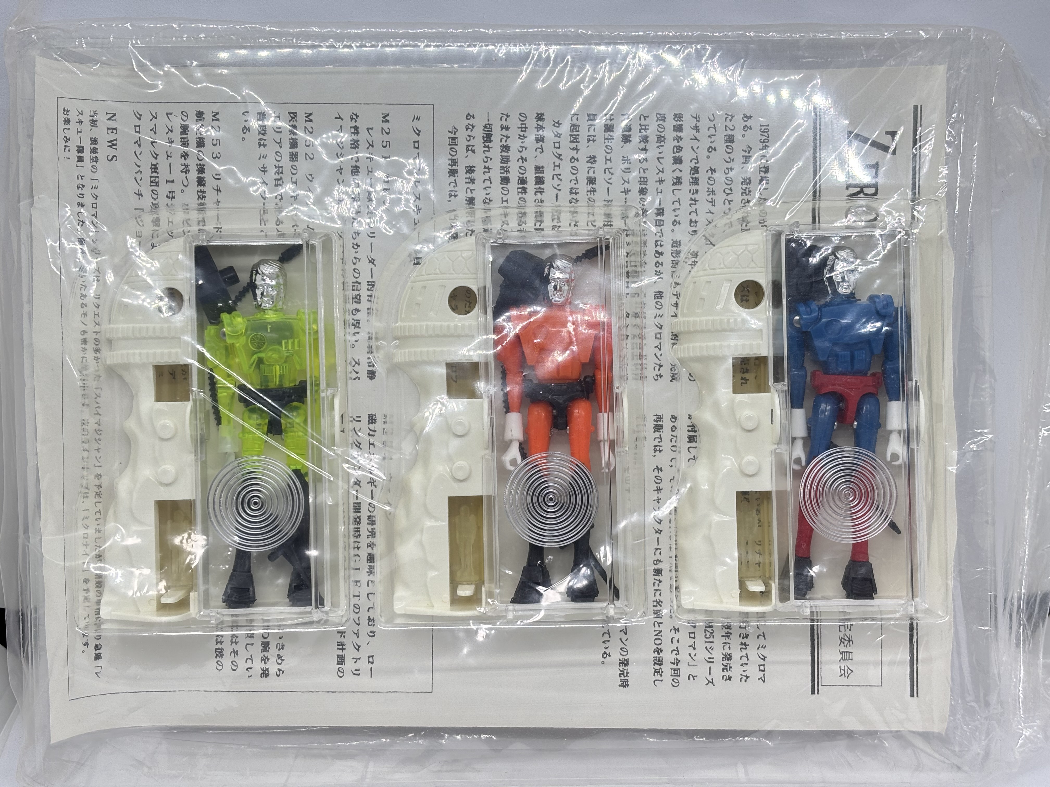 ミクロマン(浪漫堂) レスキュー隊員セット : 爆裂！バクレツ！ユニバース