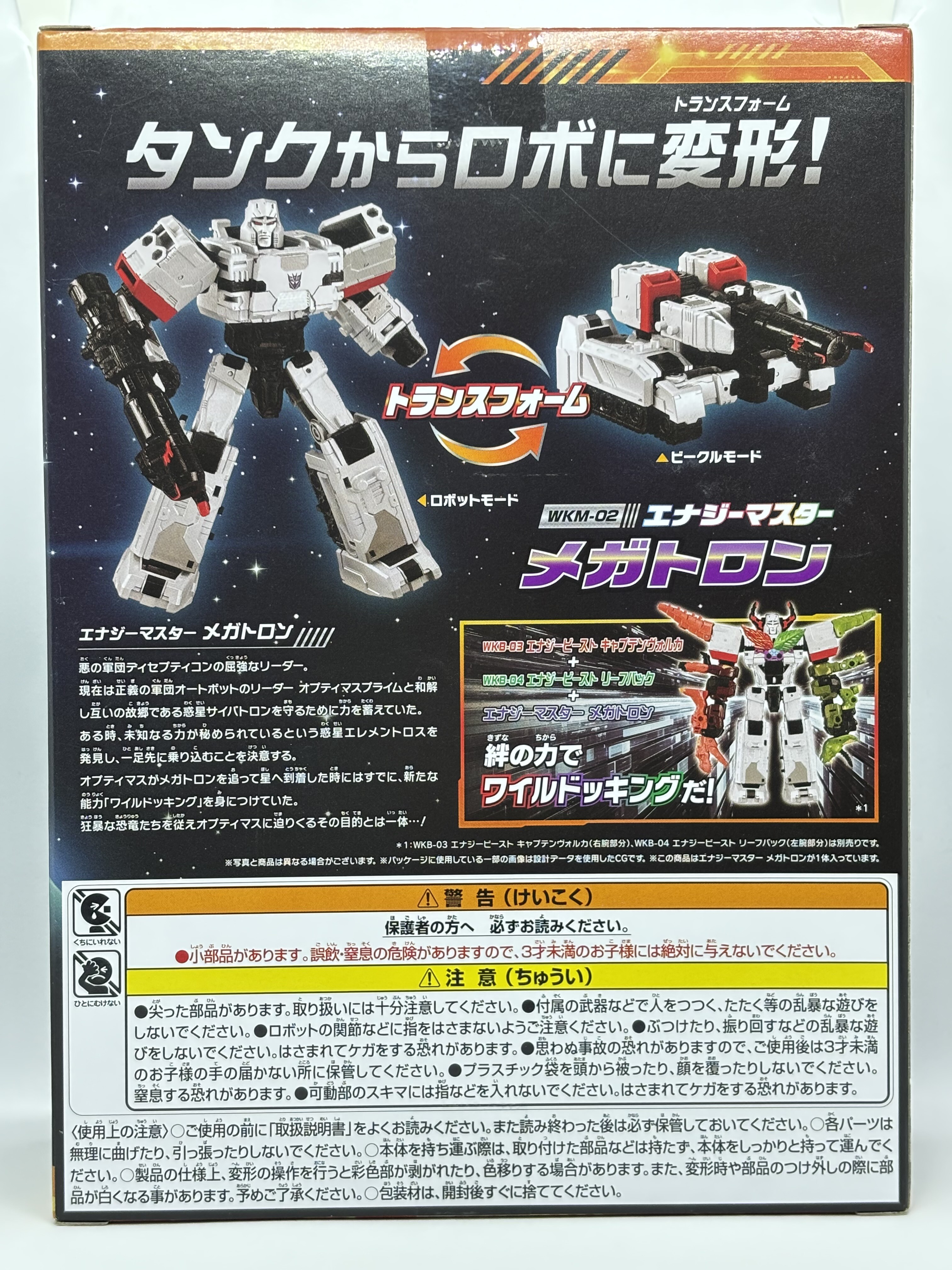 「ＰＤ　トランスフォーマー」　メガトロン　 外箱付　取説付 トランスフォーマー ワイルドキング WKM-02 エナジーマスター
