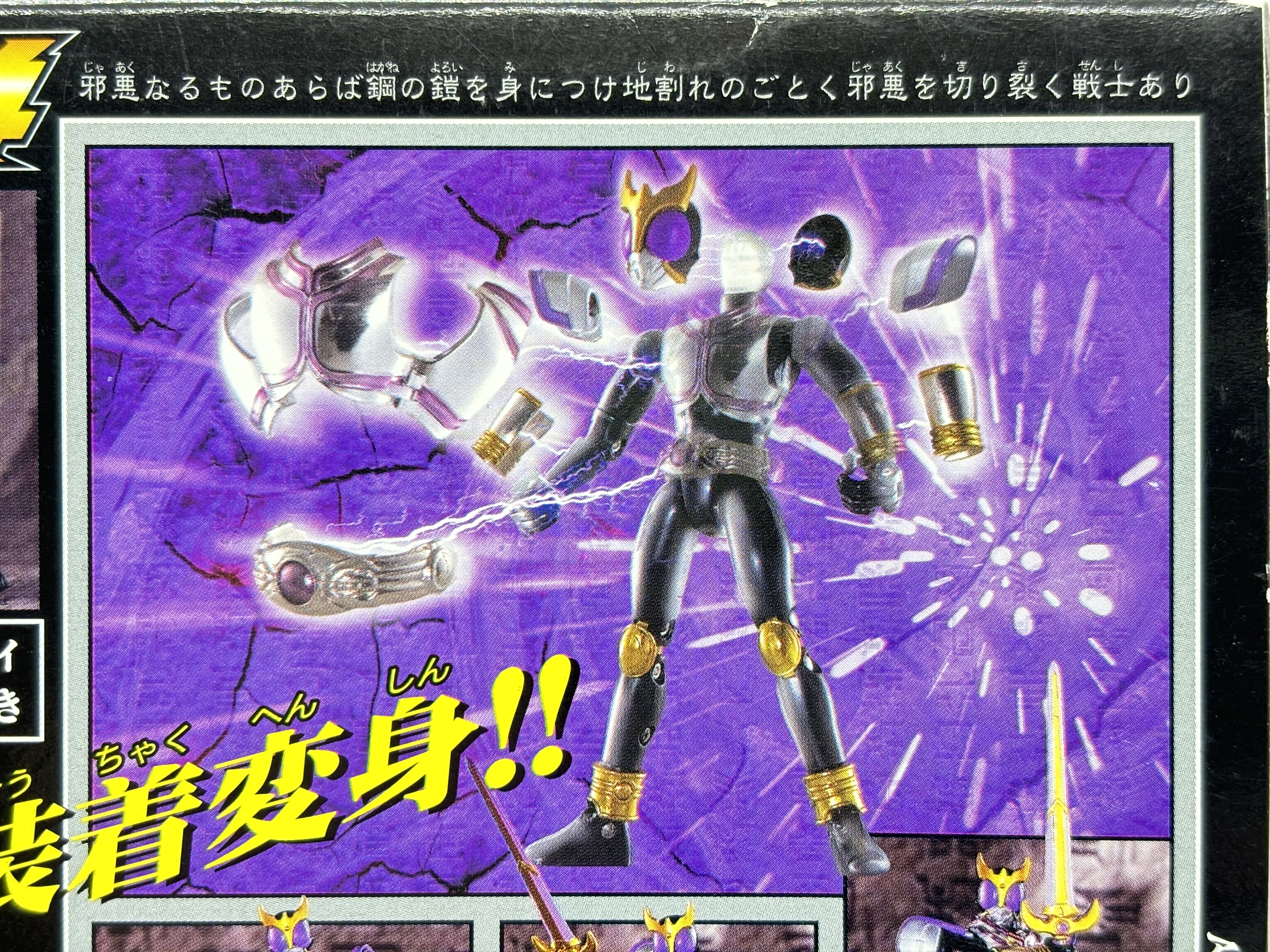 装着変身 仮面ライダークウガ 4 タイタンフォーム : 爆裂
