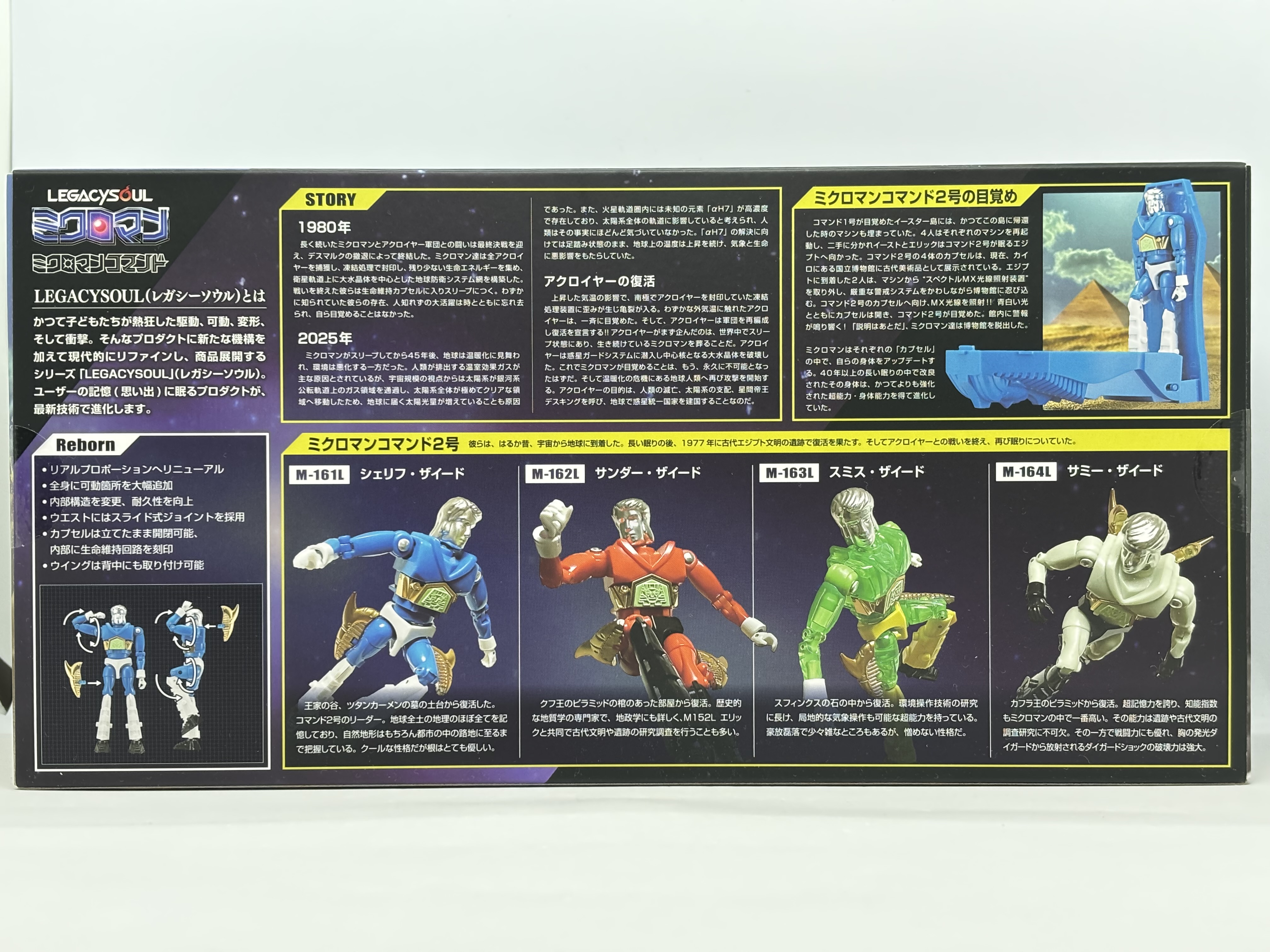 レガシーソウル ミクロマンコマンド2号 4体セット : 爆裂！バクレツ