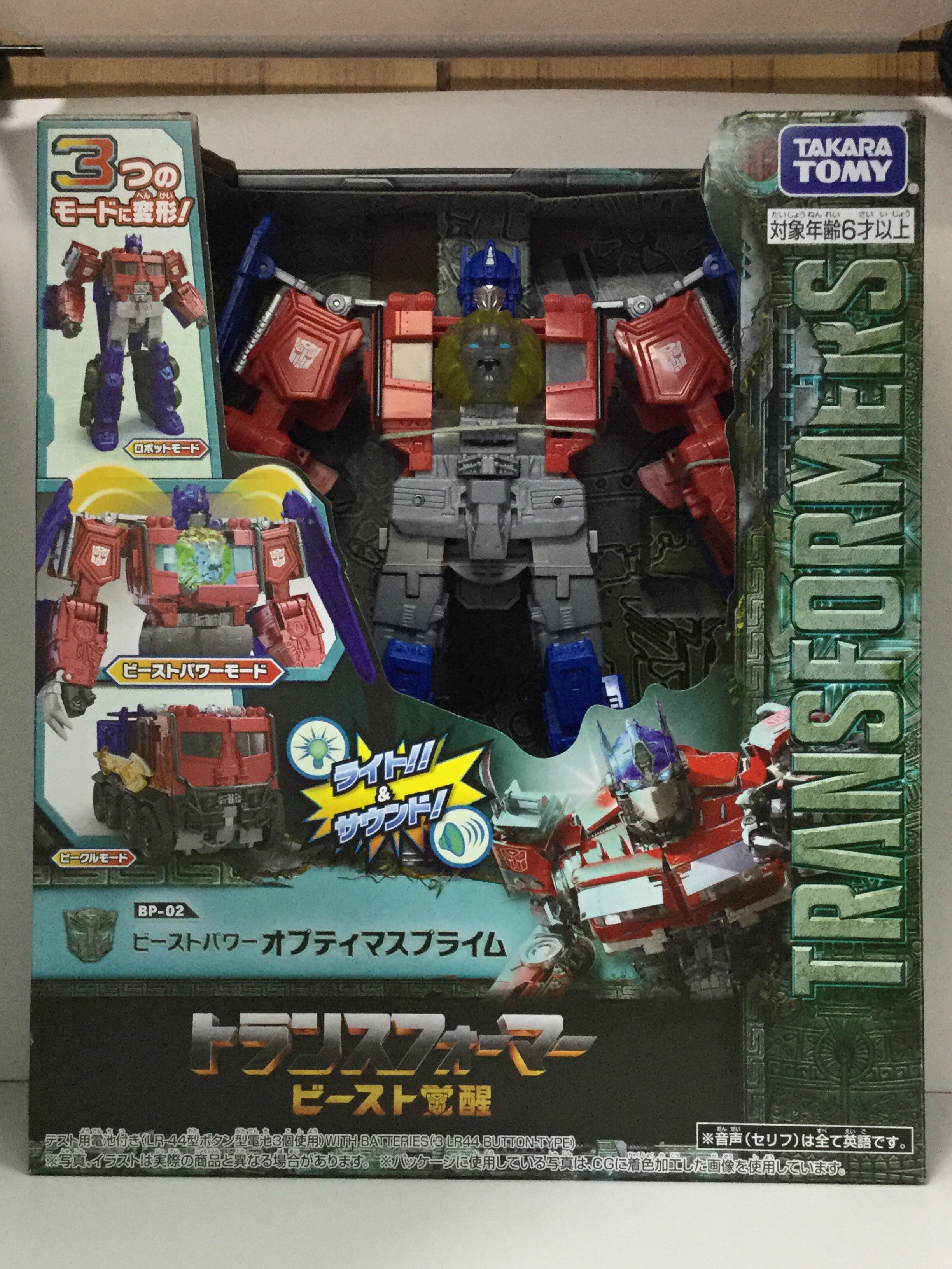 ビースト覚醒 BP-02 ビーストパワー オプティマスプライム