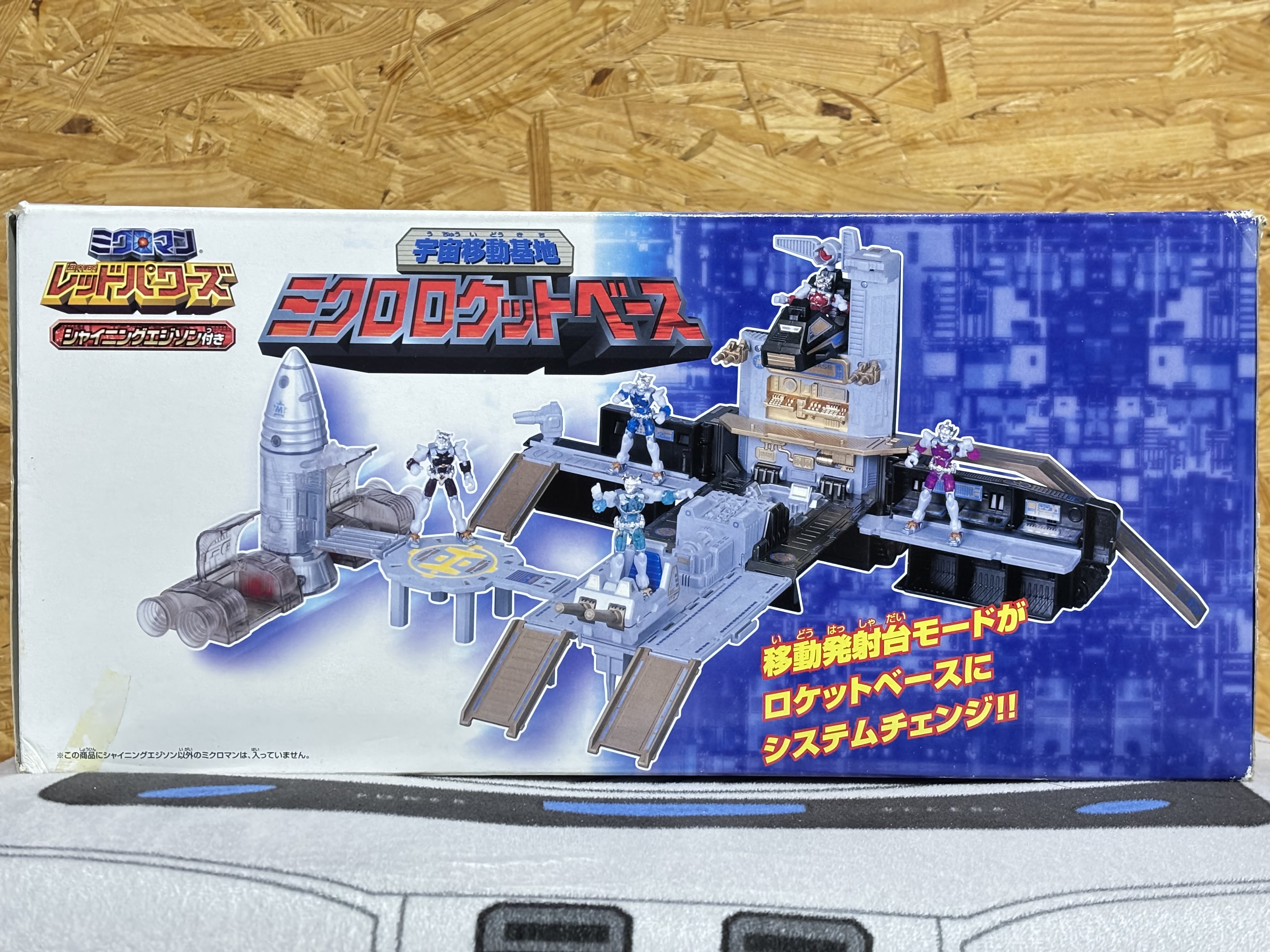 ミクロマン レッドパワーズ L-26 宇宙移動基地 ミクロ ロケットベース ミクロマン レッドパワーズ 宇宙移動基地 ミクロロケットベース : 爆裂