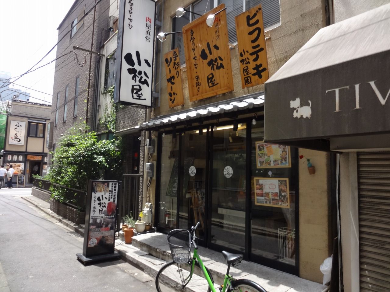 小松屋 小伝馬町店 今日はなにを食べようかなぁ