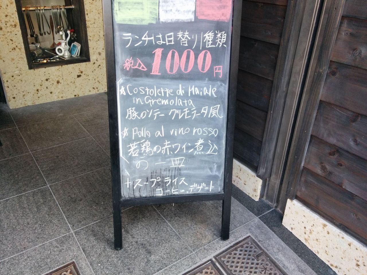 小松屋 小伝馬町店 今日はなにを食べようかなぁ