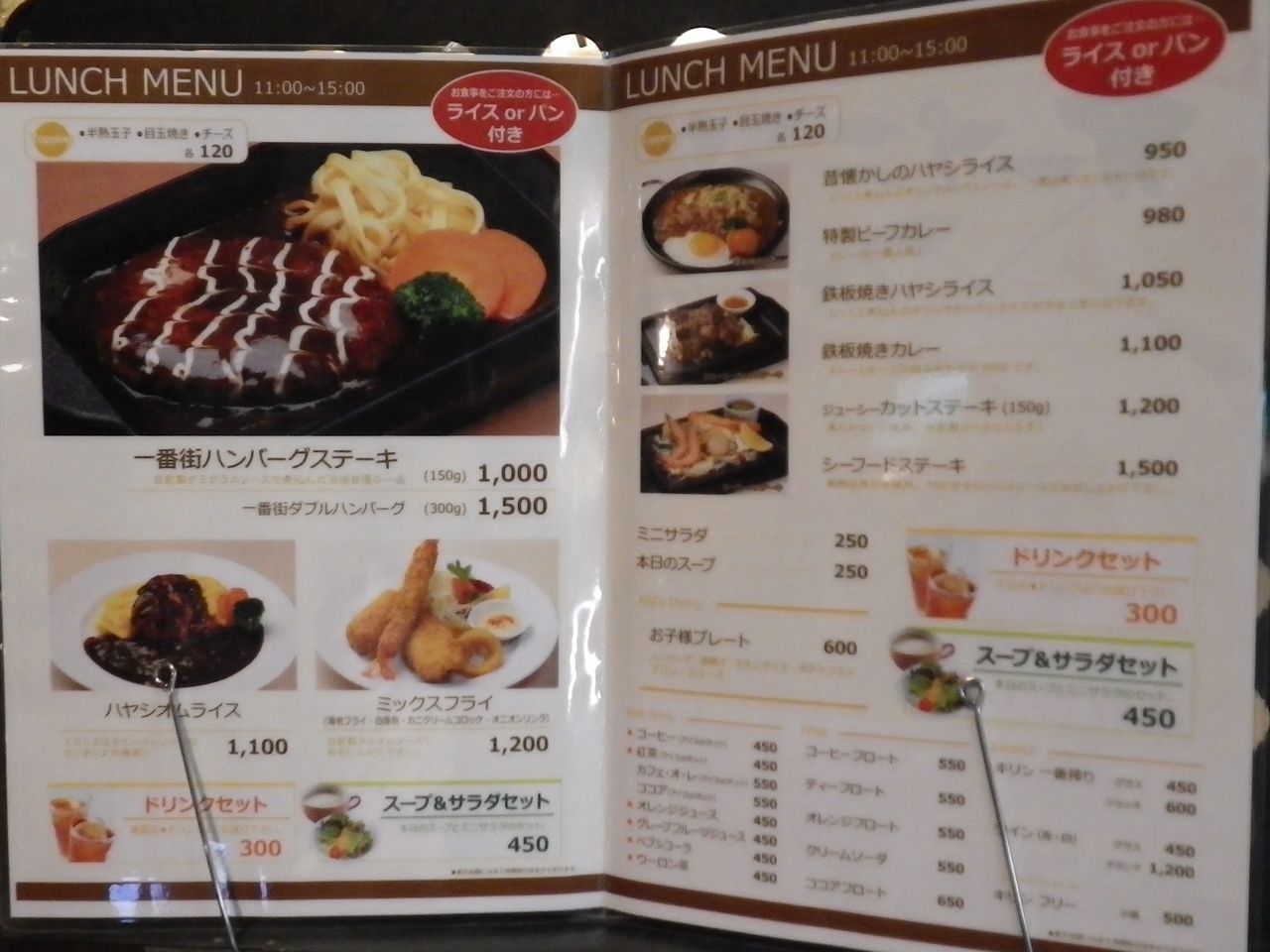 洋食一番街 東京駅一番街 今日はなにを食べようかなぁ