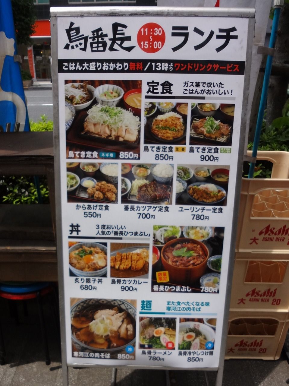 鳥番長 総本店 今日はなにを食べようかなぁ 鳥番長 総本店 今日はなにを食べようかなぁ