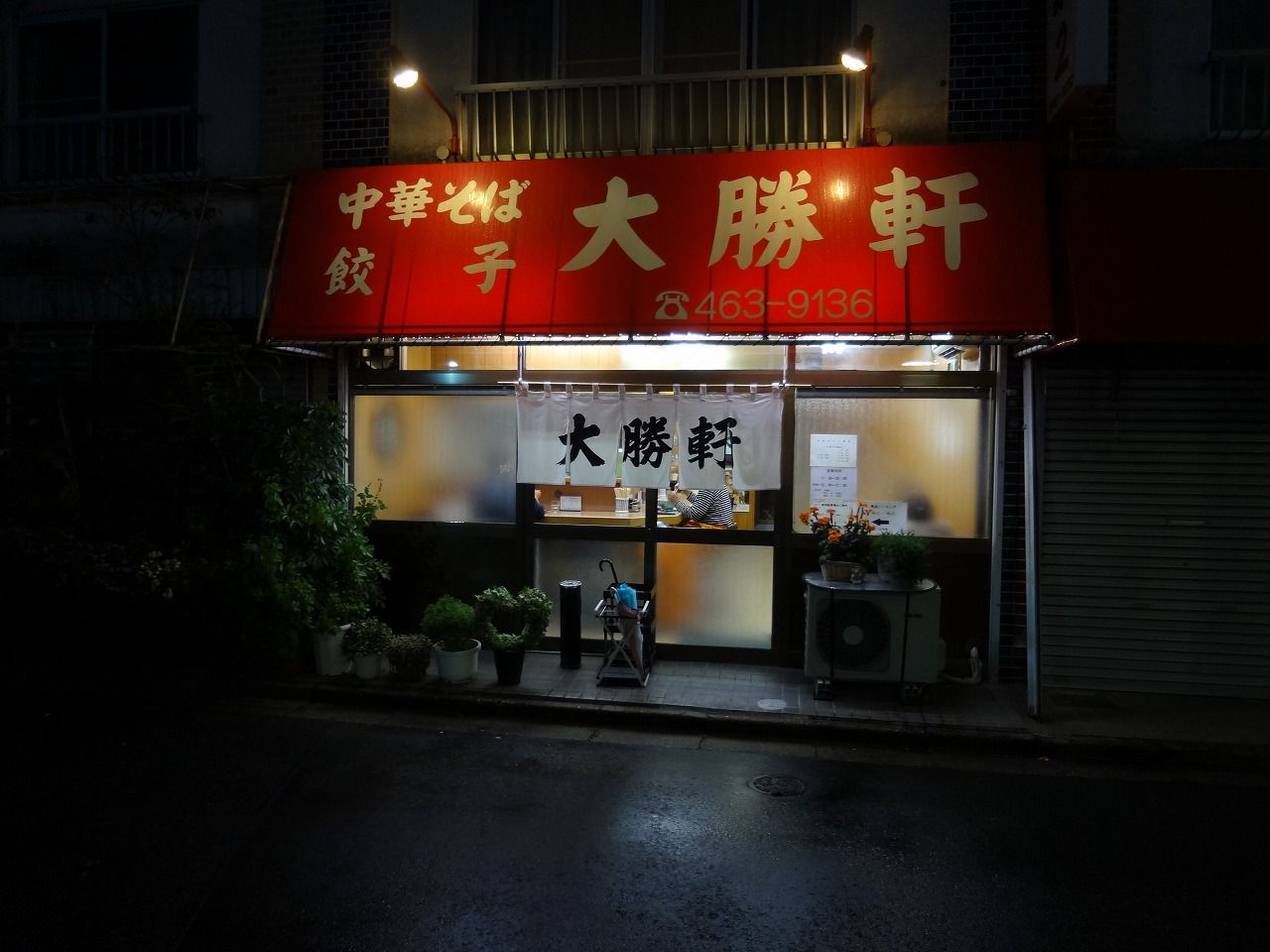 北習志野 大勝軒 今日はなにをしようかなぁ 北習志野 大勝軒 今日はなにをしようかなぁ