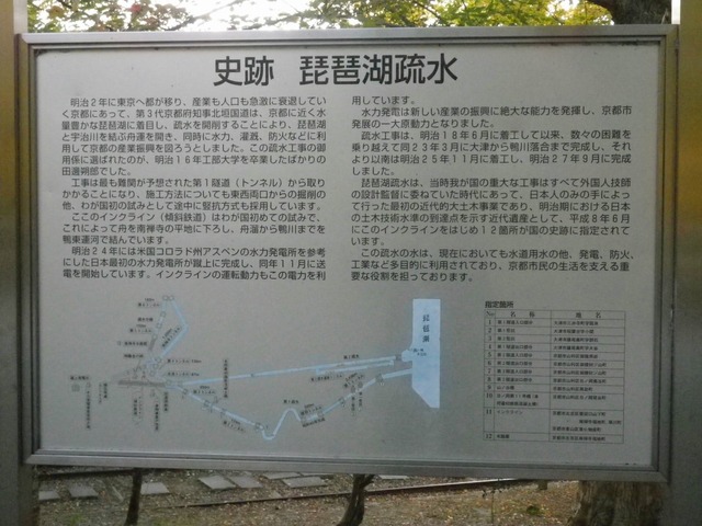 琵琶湖疏水