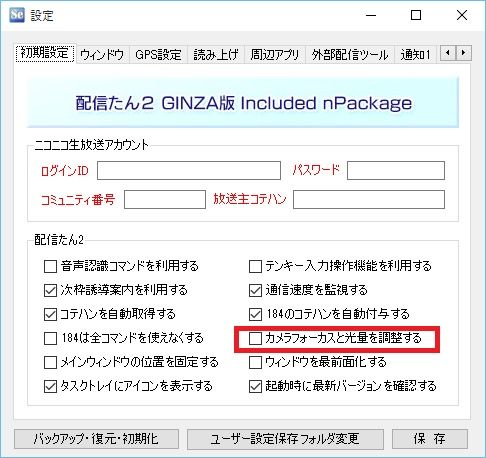 T90chiとlogicool C615を使ったニコ生の配信をやってみた 孤独のソロボッチ