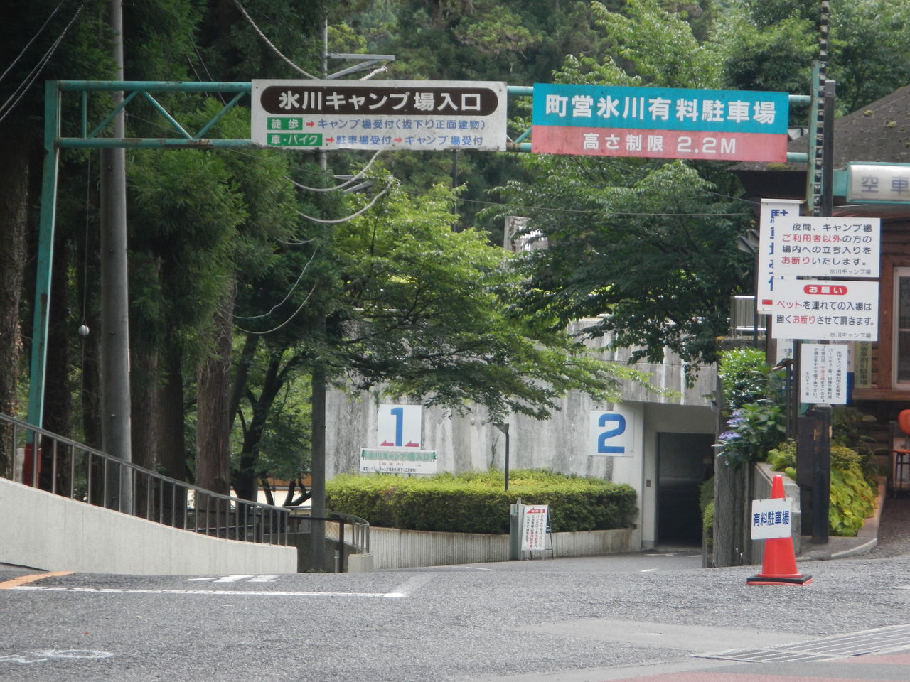 町営 氷川 駐 車場