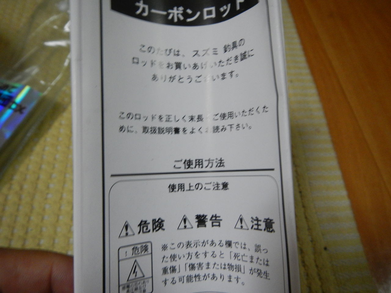 道具編 初心者が大井ふ頭中央海浜公園でハゼ釣りをしてみよう その1 孤独のソロボッチ