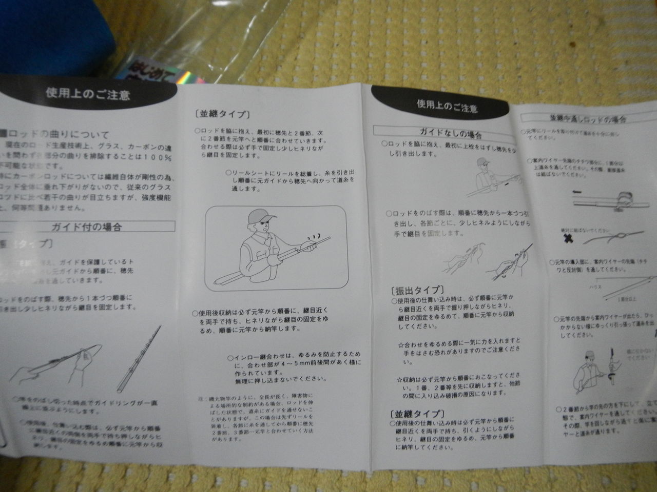 道具編 初心者が大井ふ頭中央海浜公園でハゼ釣りをしてみよう その1 孤独のソロボッチ