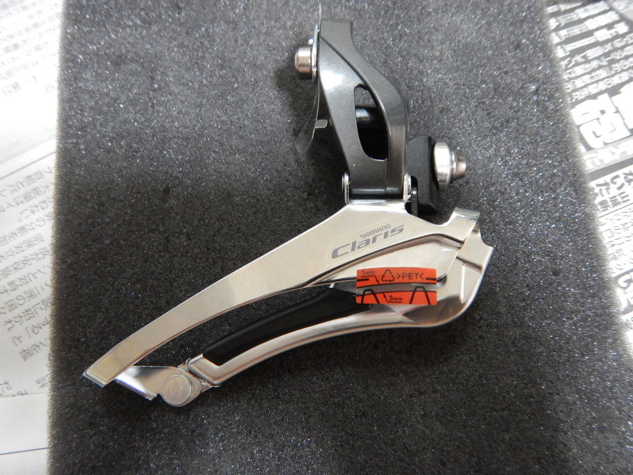 ClarisR2000系 FD STI Shimano FD-R2000 Claris 8-Speed Front derailleur, Double