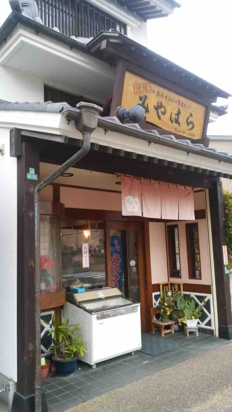 下関市みやはら製菓 ぼっち