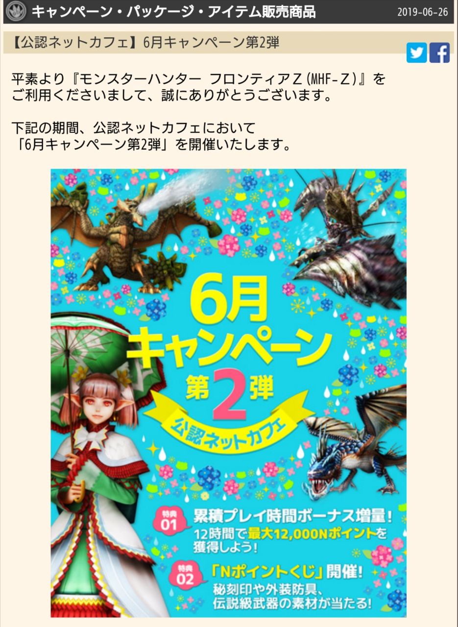 Mhf Zz猟団ひとりぽっちの連絡掲示板 19 6 26ポイント Mhf Zz猟団ひとりぽっちlone Wolfのblog Mhf Zz猟団ひとりぽっちの連絡掲示板 19 6 26ポイント Mhf Zz猟団ひとりぽっちlone Wolfのblog