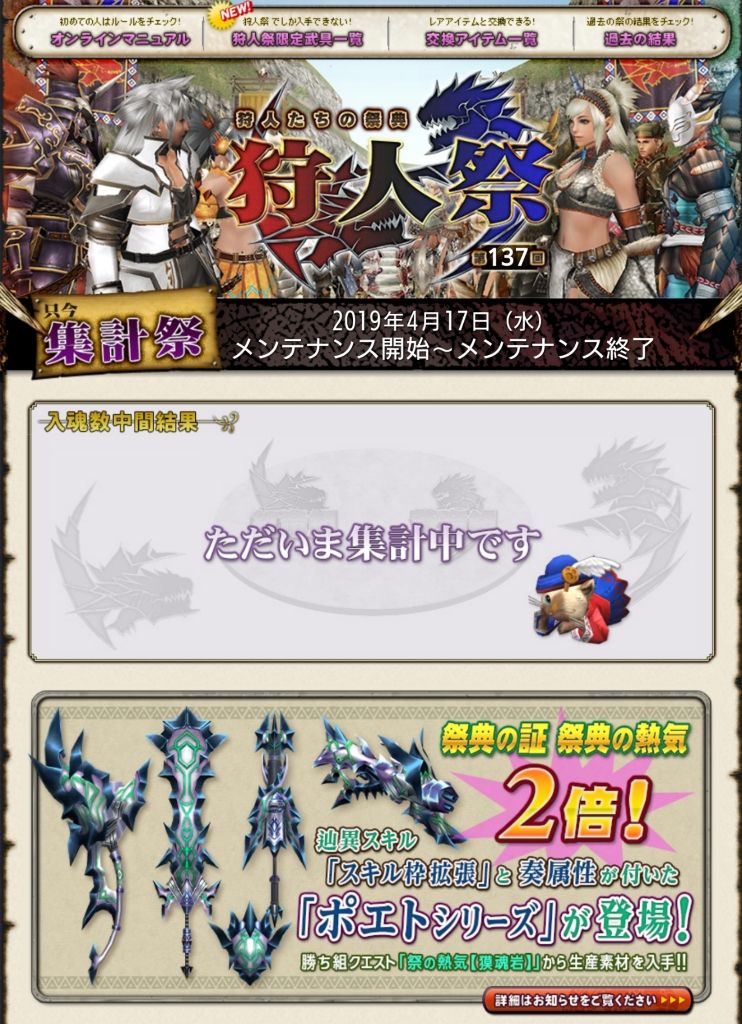 Mhf Zz猟団ひとりぽっちの連絡掲示板 Lone Wolfの独り言 2019 4 17からのポイント Mhf Zz猟団ひとりぽっちlone Wolfのblog