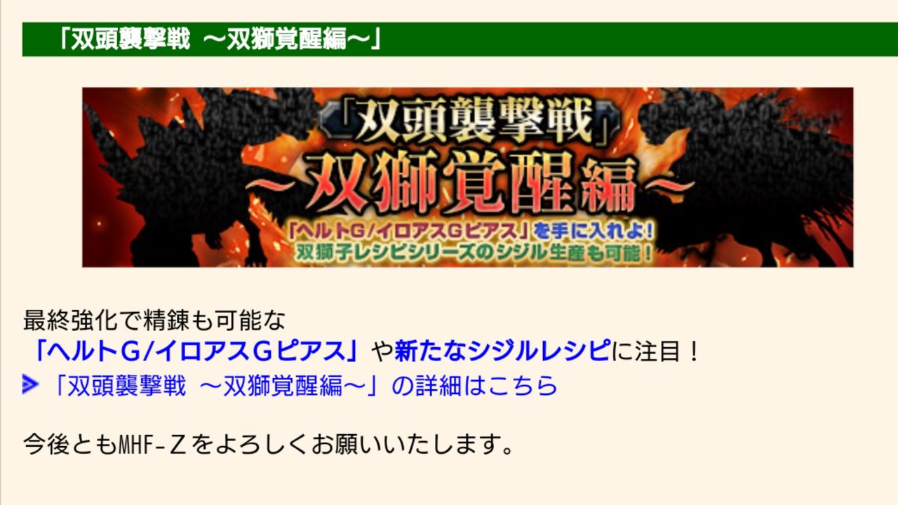 日記 Mhf Zz猟団ひとりぽっちlone Wolfのblog 日記 Mhf Zz猟団ひとりぽっちlone Wolfのblog