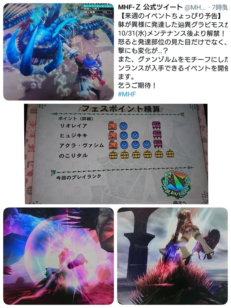 Mhf Zz猟団ひとりぽっちのlone Wolfの独り言 Mhf Zz猟団ひとりぽっちlone Wolfのblog