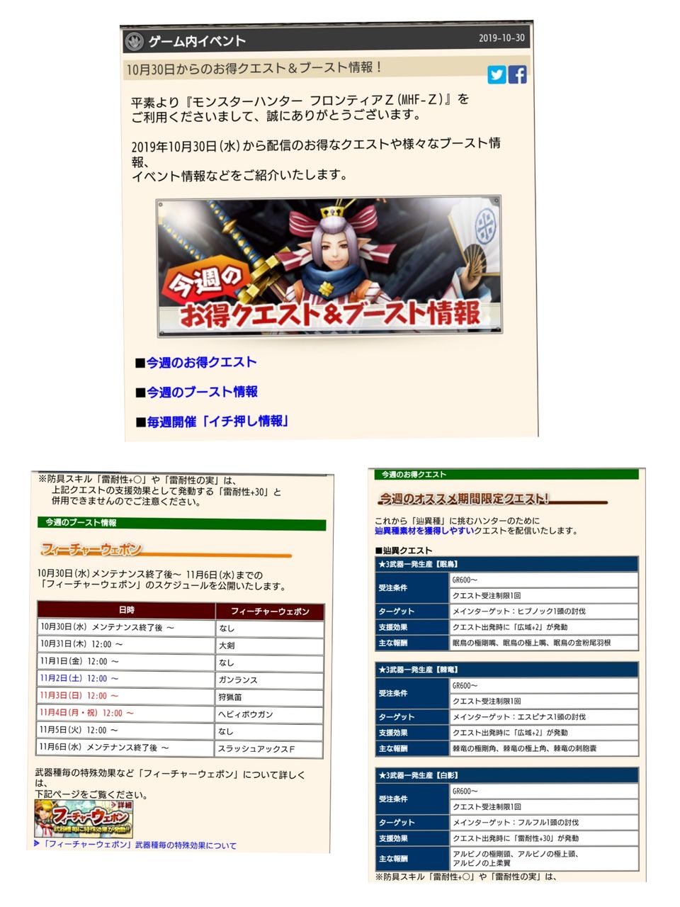 Mhf Zz猟団ひとりぽっちの連絡掲示板 19 10 30からのポイント Mhf Zz猟団ひとりぽっちlone Wolfのblog Mhf Zz猟団ひとりぽっちの連絡掲示板 19 10 30からのポイント Mhf Zz猟団ひとりぽっちlone Wolfのblog