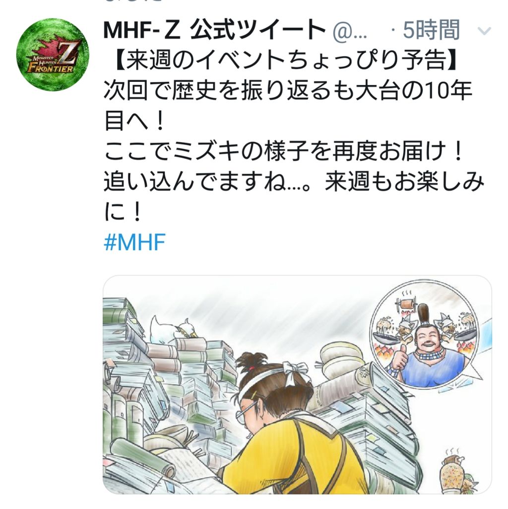 Mhf Zz猟団ひとりぽっちの連絡掲示板 19年10月9日からのポイント Mhf Zz猟団ひとりぽっちlone Wolfのblog Mhf Zz猟団ひとりぽっちの連絡掲示板 19年10月9日からのポイント Mhf Zz猟団ひとりぽっちlone Wolfのblog